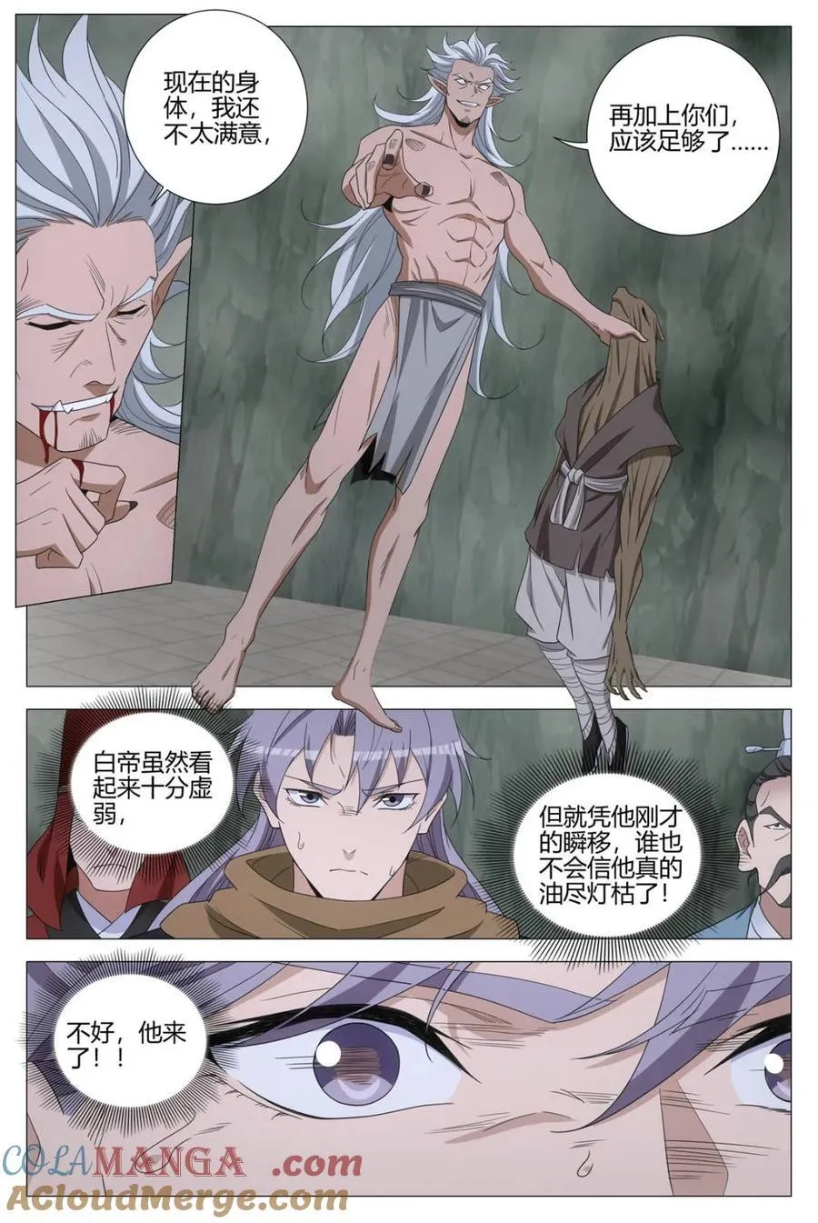 大周仙吏贴吧漫画,第326话 3232图
