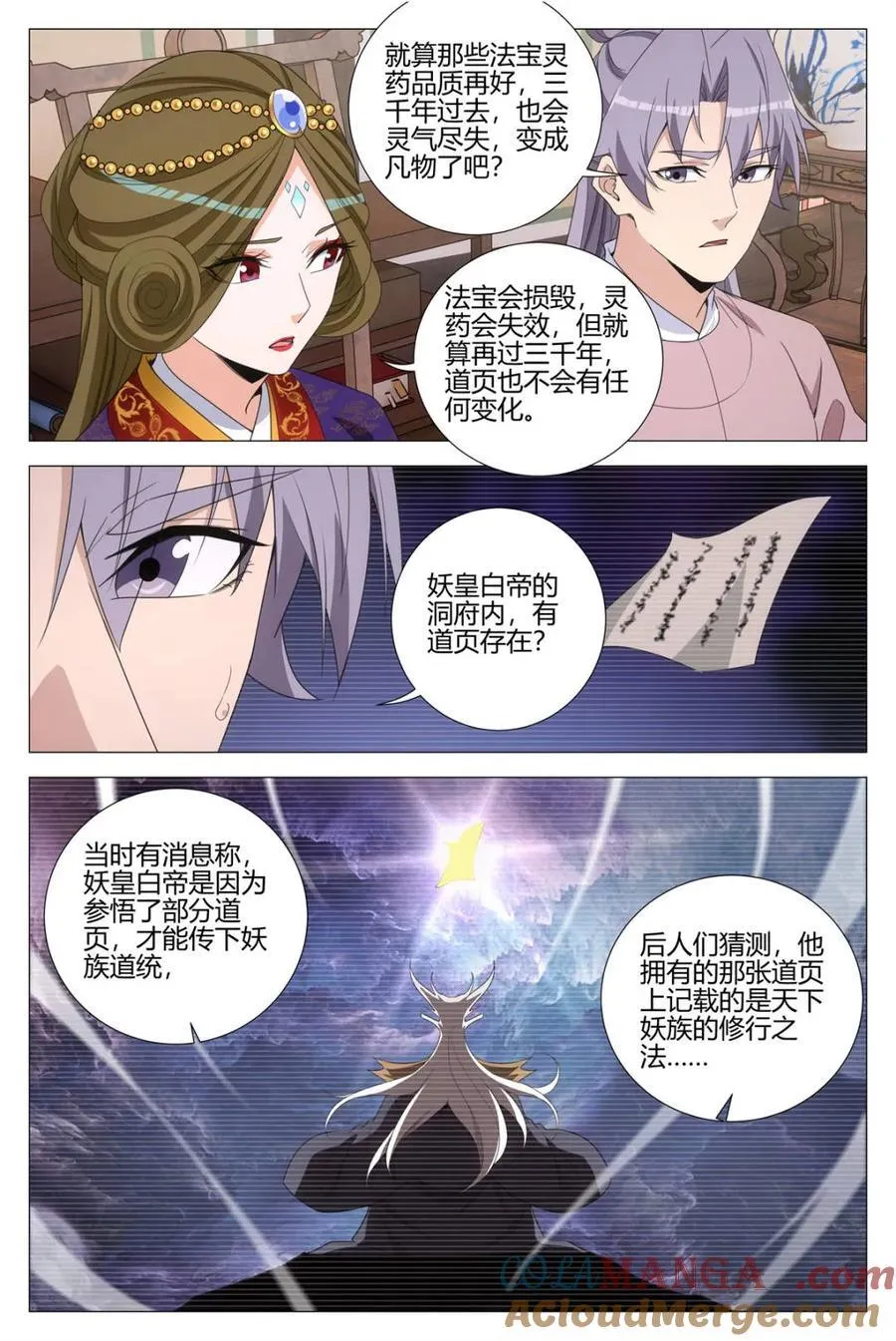 大周仙吏贴吧漫画,第319话 3162图