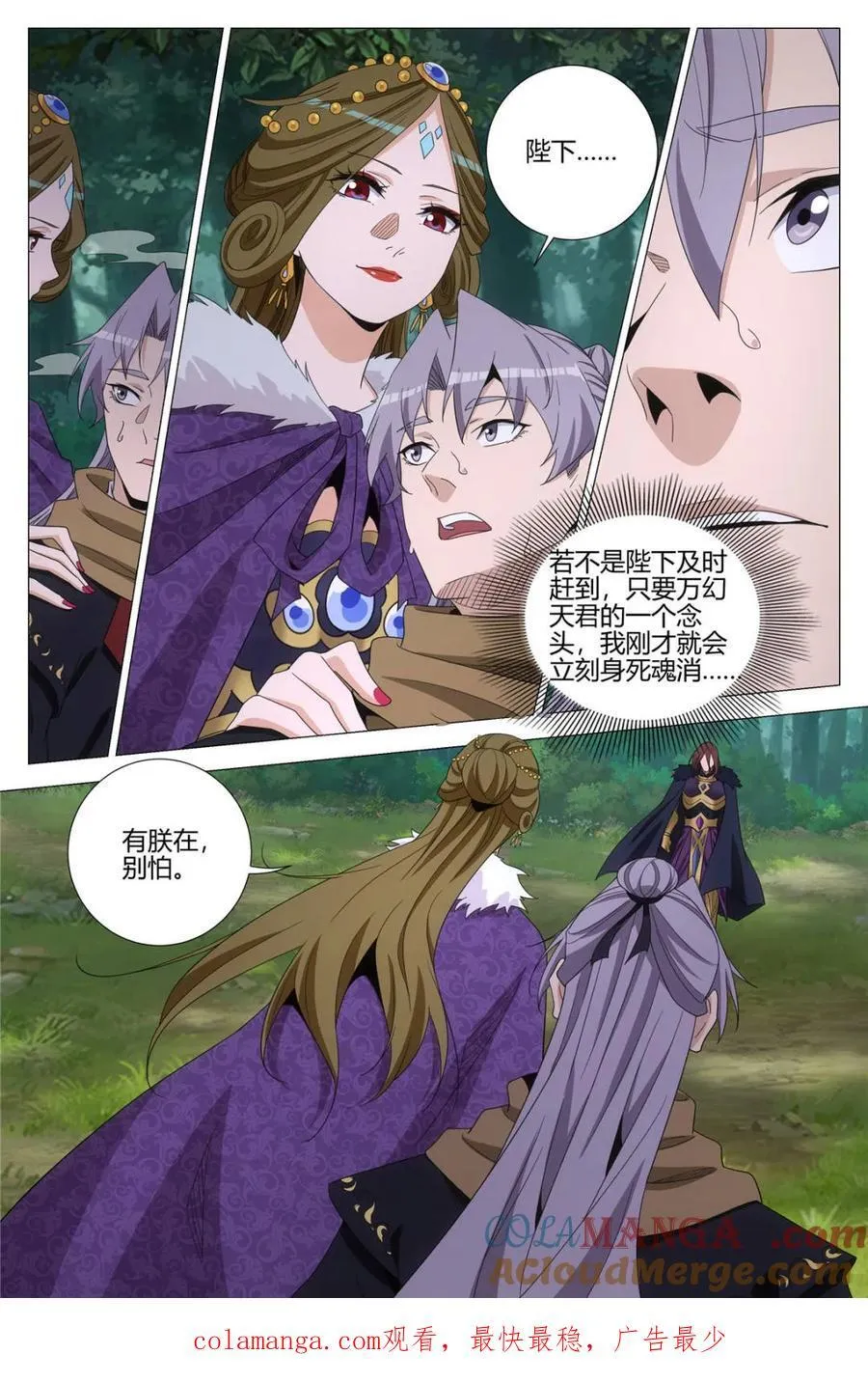 大周仙吏贴吧漫画,第331话 3281图