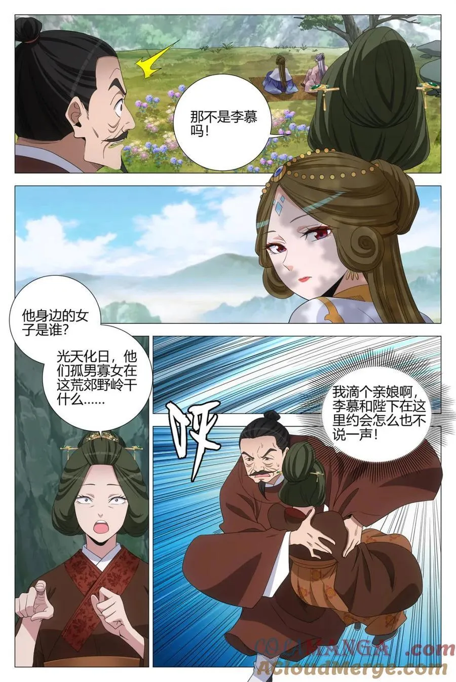 大周仙吏贴吧漫画,第316话 3132图