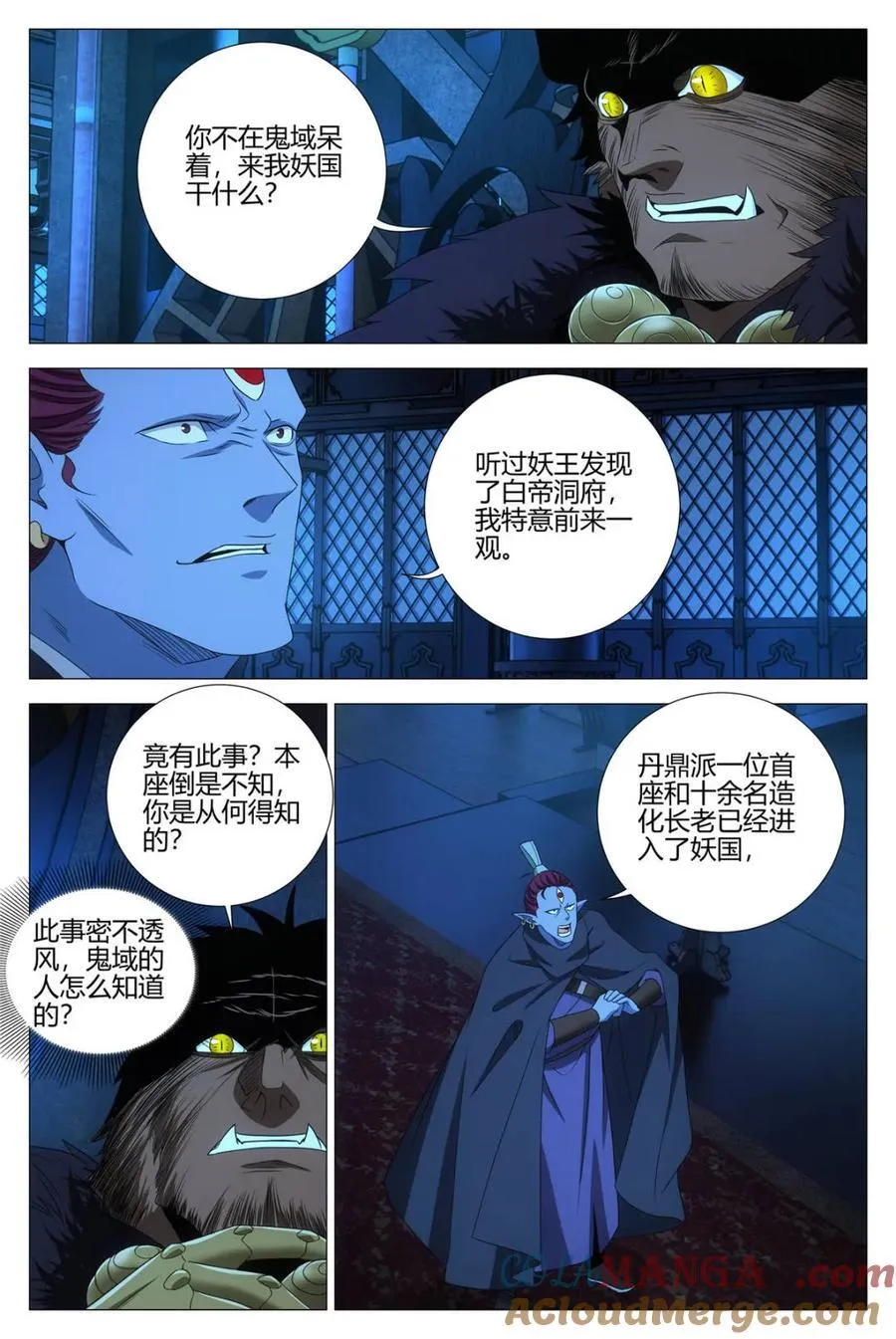 大周仙吏贴吧漫画,第320话 3171图