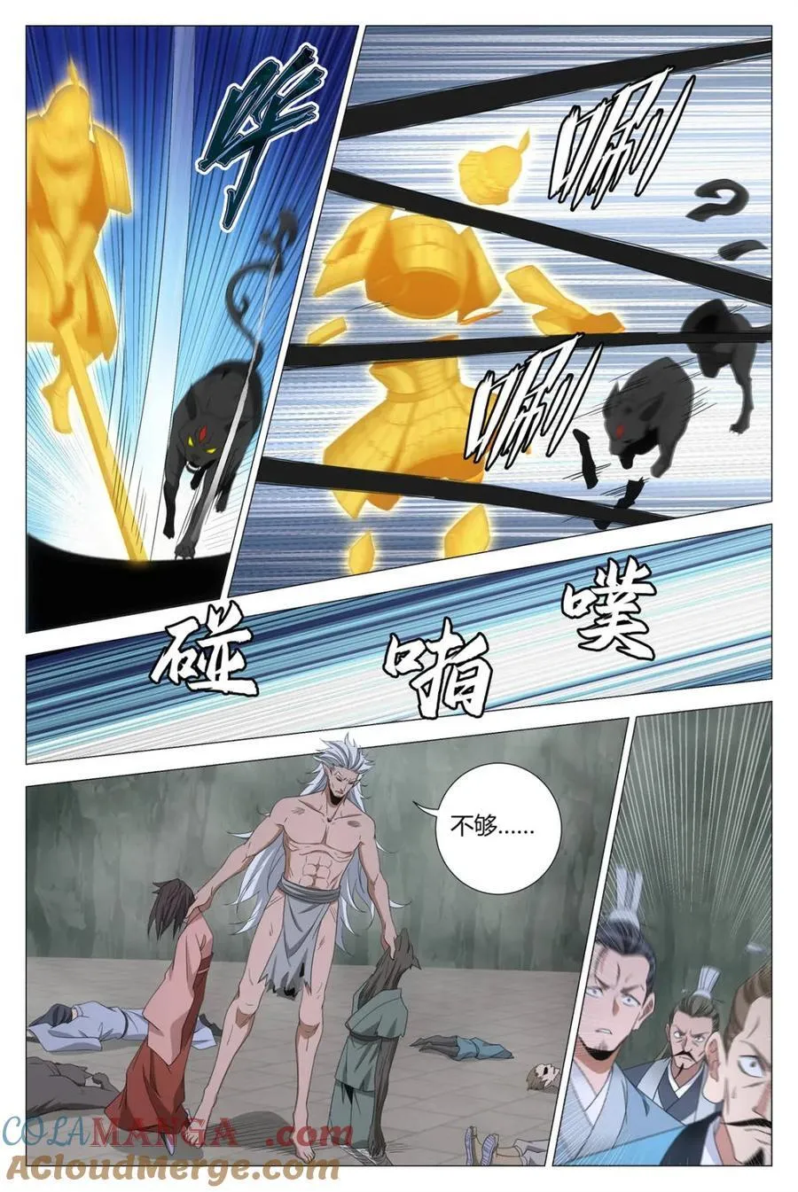 大周仙吏主角漫画,第326话 3231图