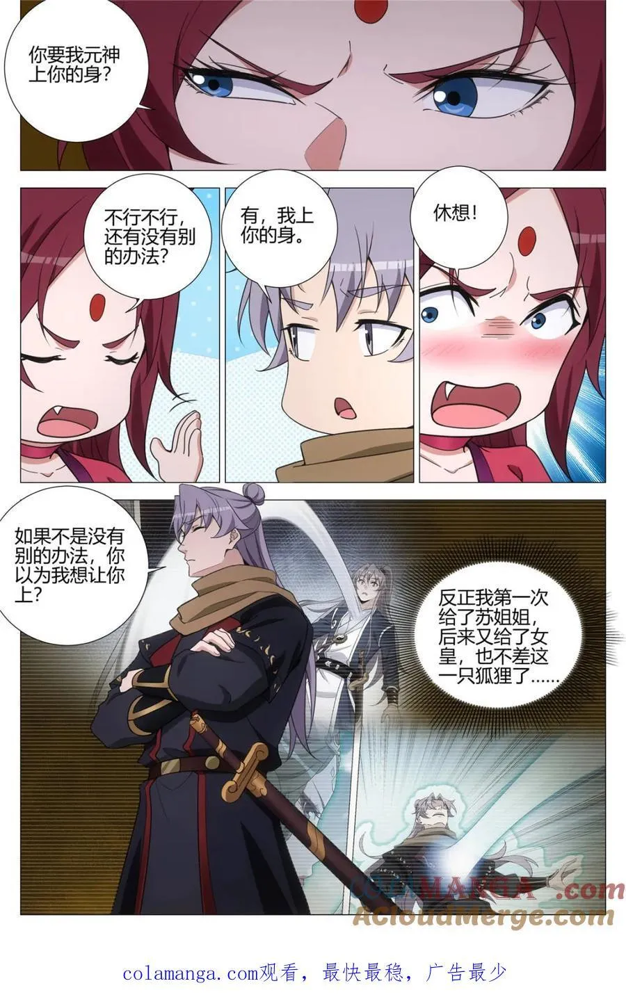 大周仙吏贴吧漫画,第328话 3251图