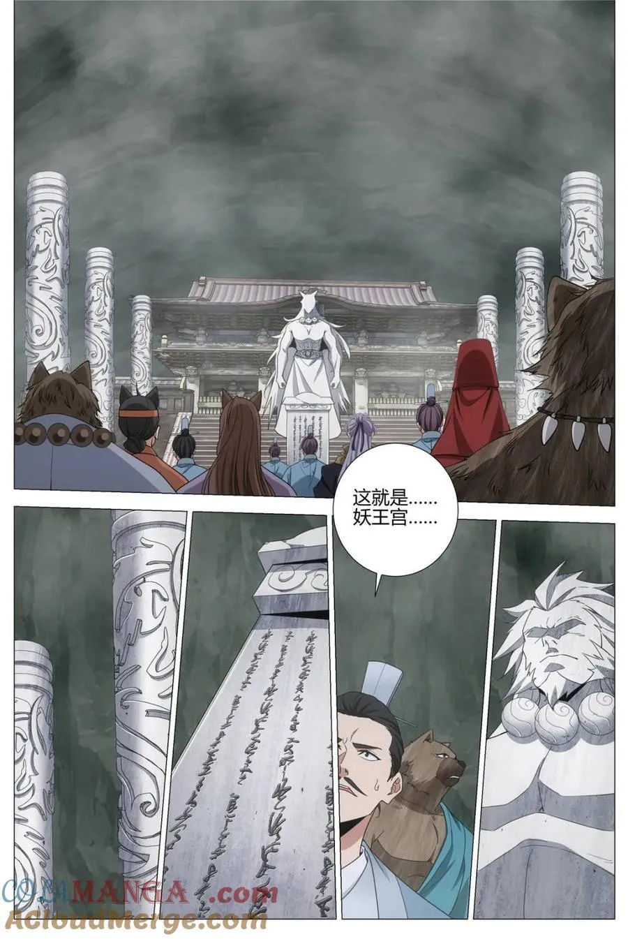 大周仙吏贴吧漫画,第322话 3191图