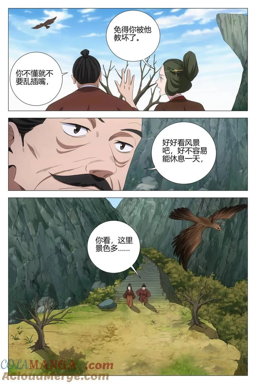 大周仙吏贴吧漫画,第316话 3131图