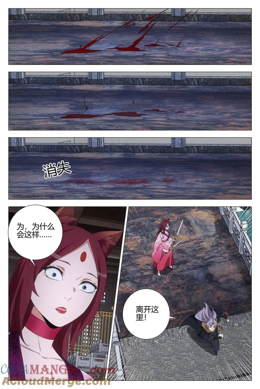 大周仙吏贴吧漫画,第324话 3211图