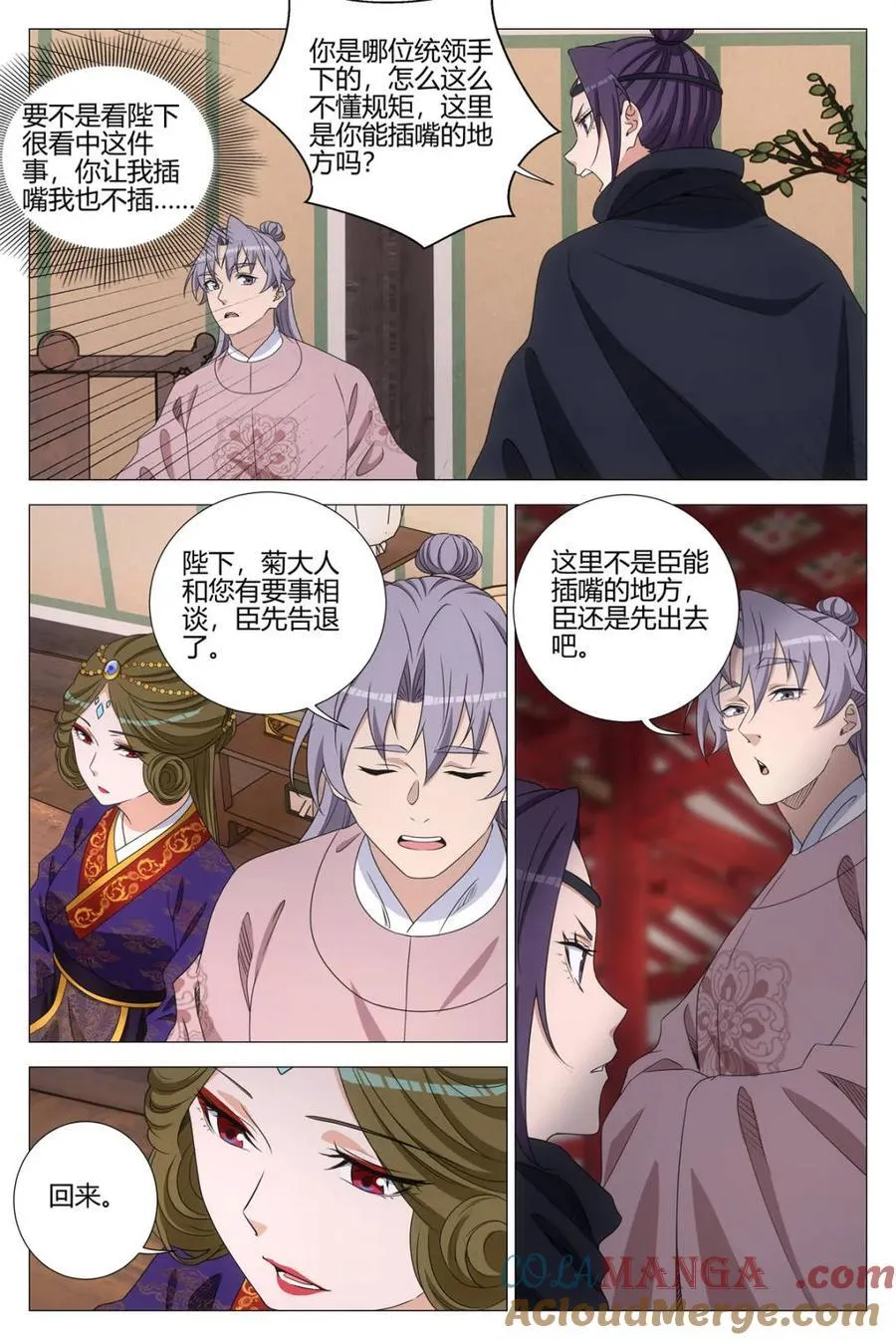 大周仙吏贴吧漫画,第318话 3151图