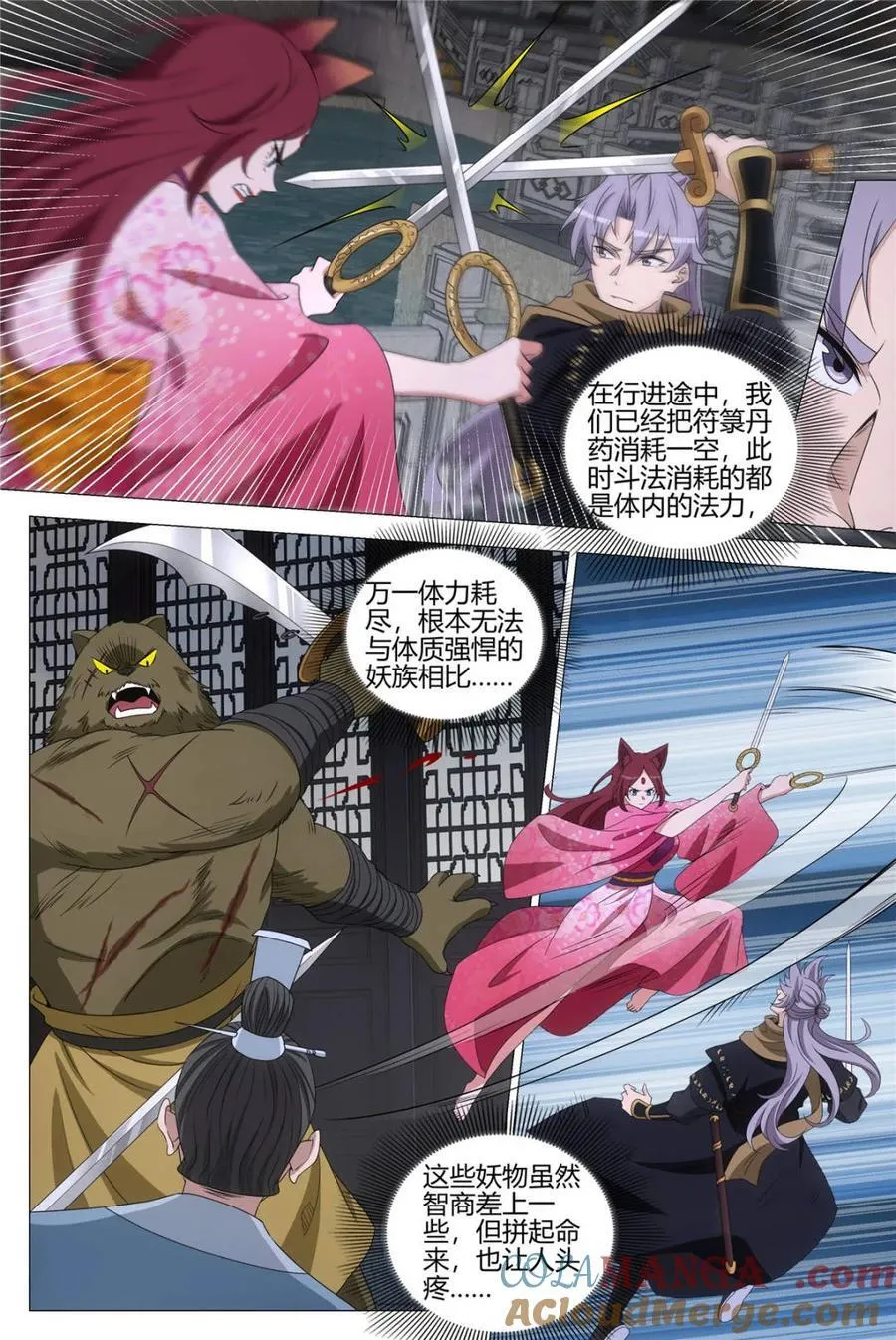 大周仙吏贴吧漫画,第324话 3211图