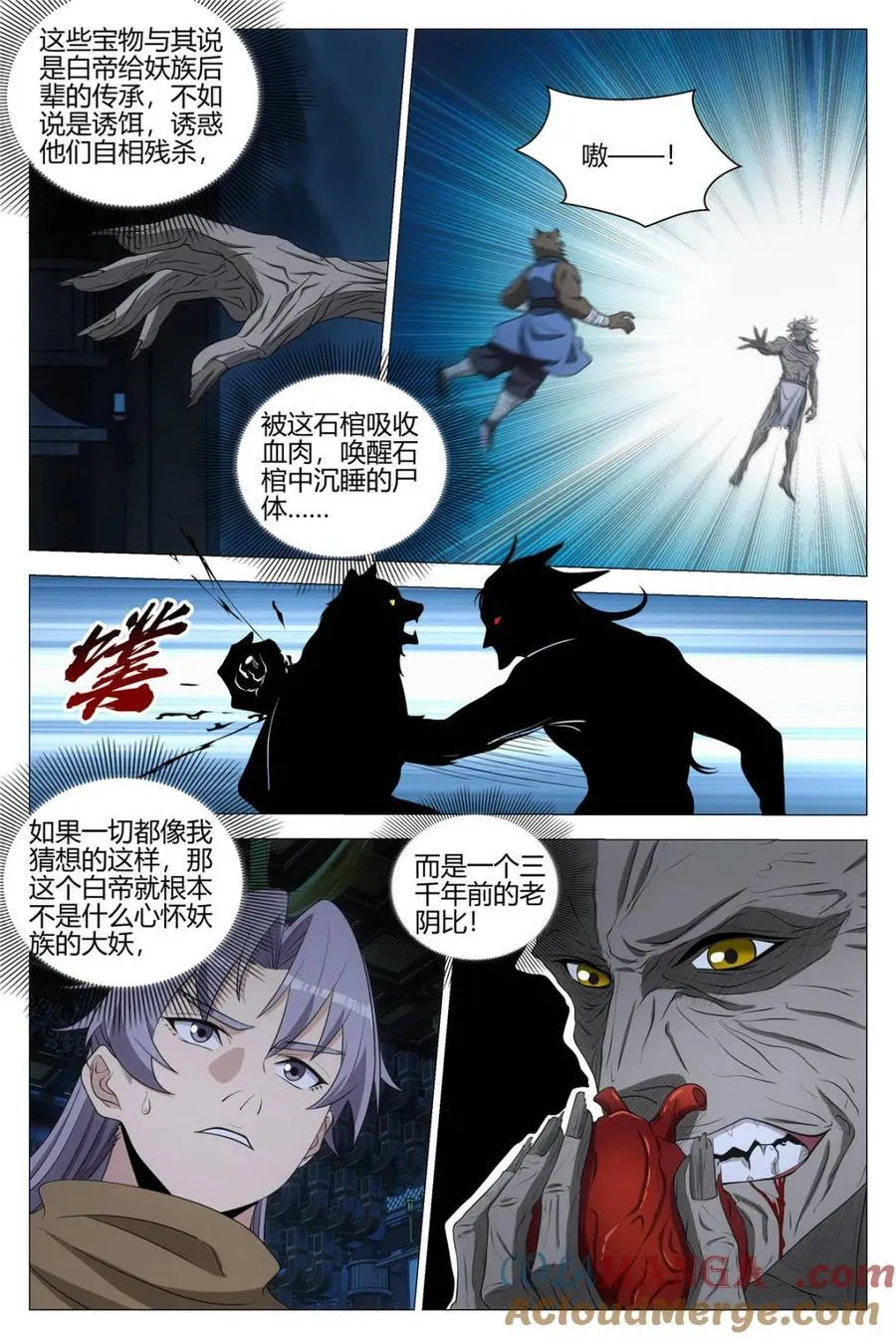 大周仙吏主角漫画,第325话 3222图