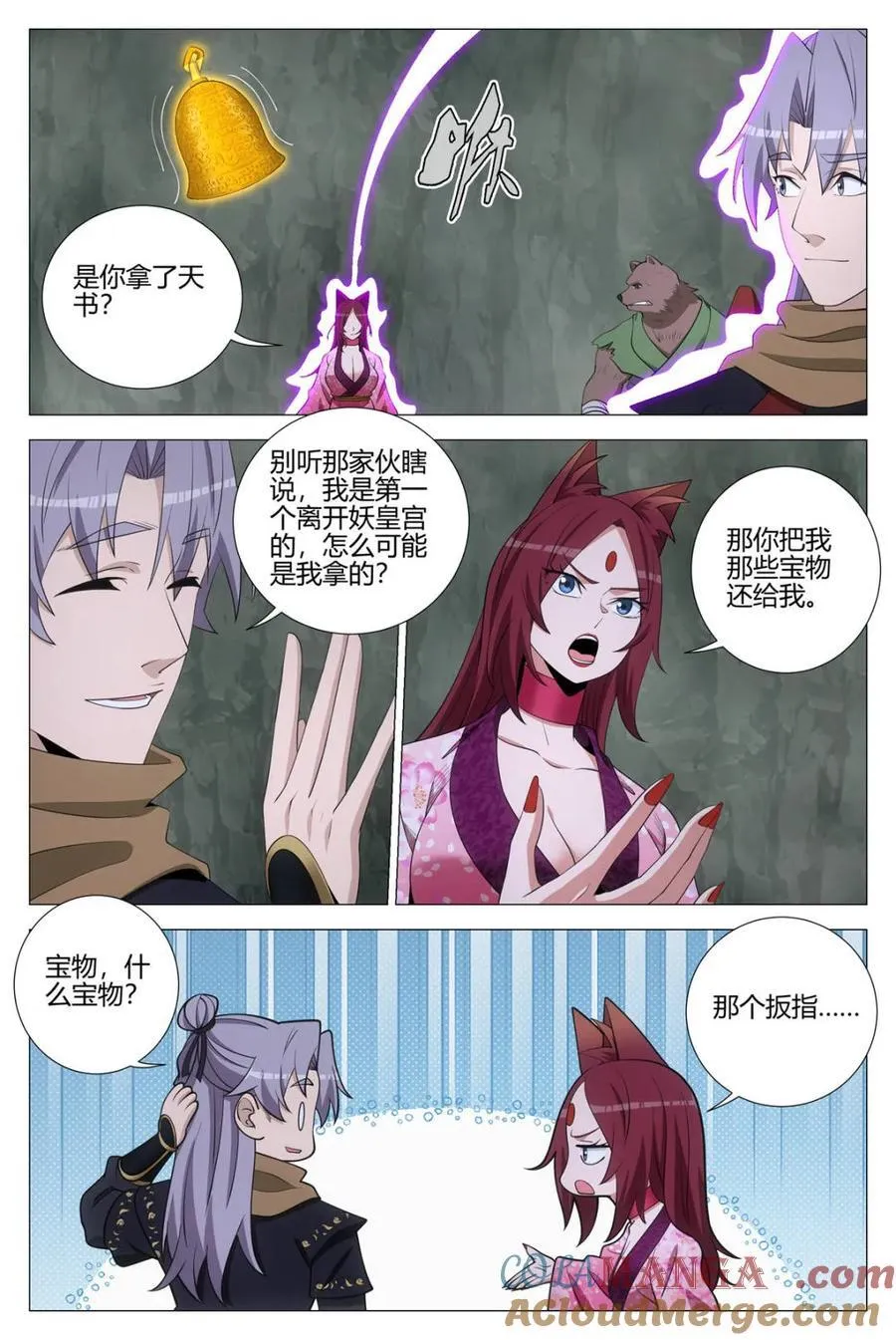 大周仙吏贴吧漫画,第331话 3282图