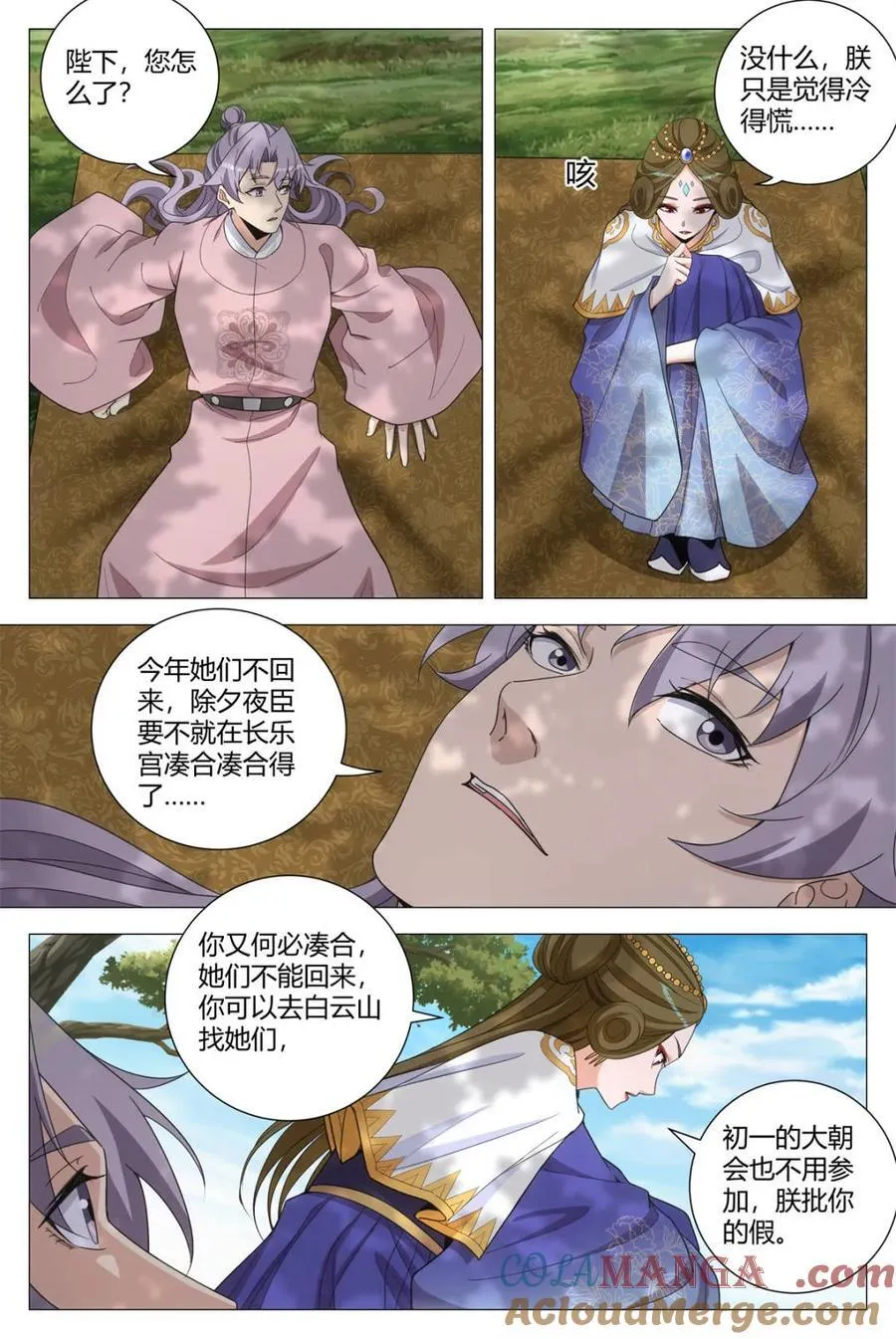大周仙吏主角漫画,第315话 3122图