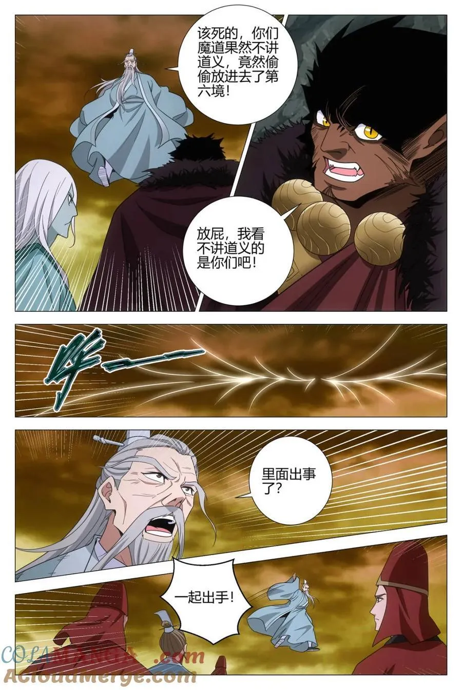 大周仙吏贴吧漫画,第327话 3242图