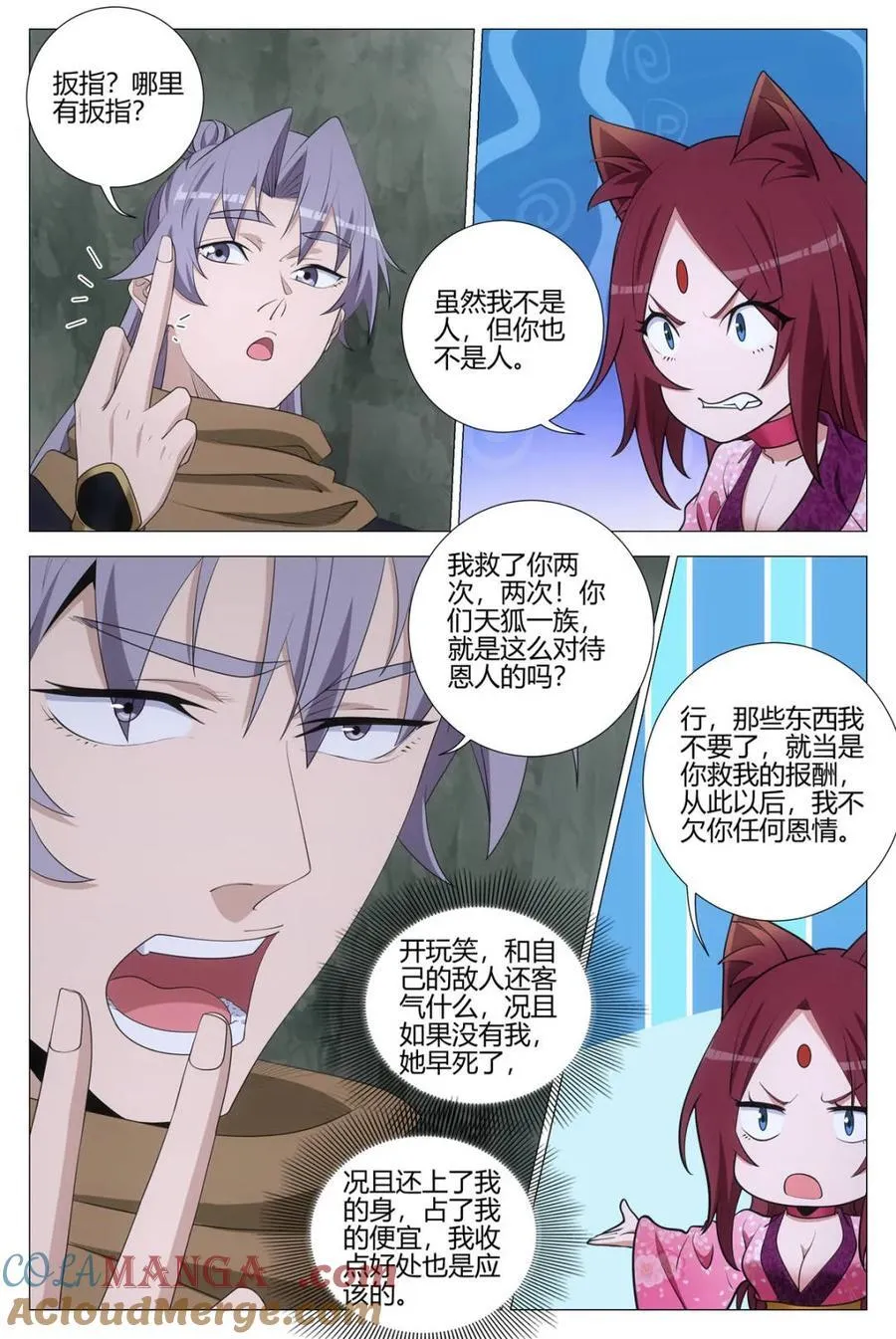 大周仙吏贴吧漫画,第331话 3281图