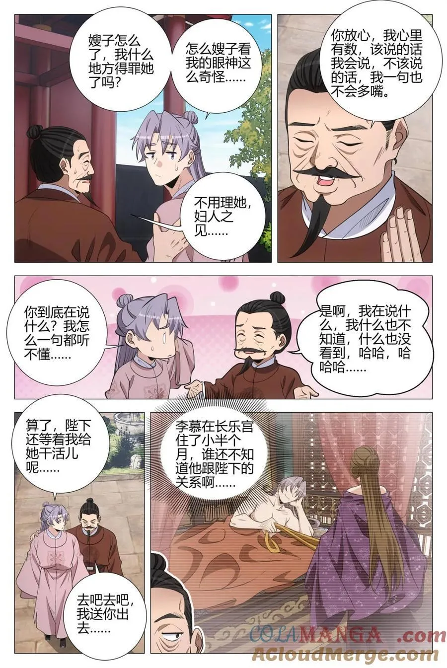大周仙吏贴吧漫画,第316话 3131图