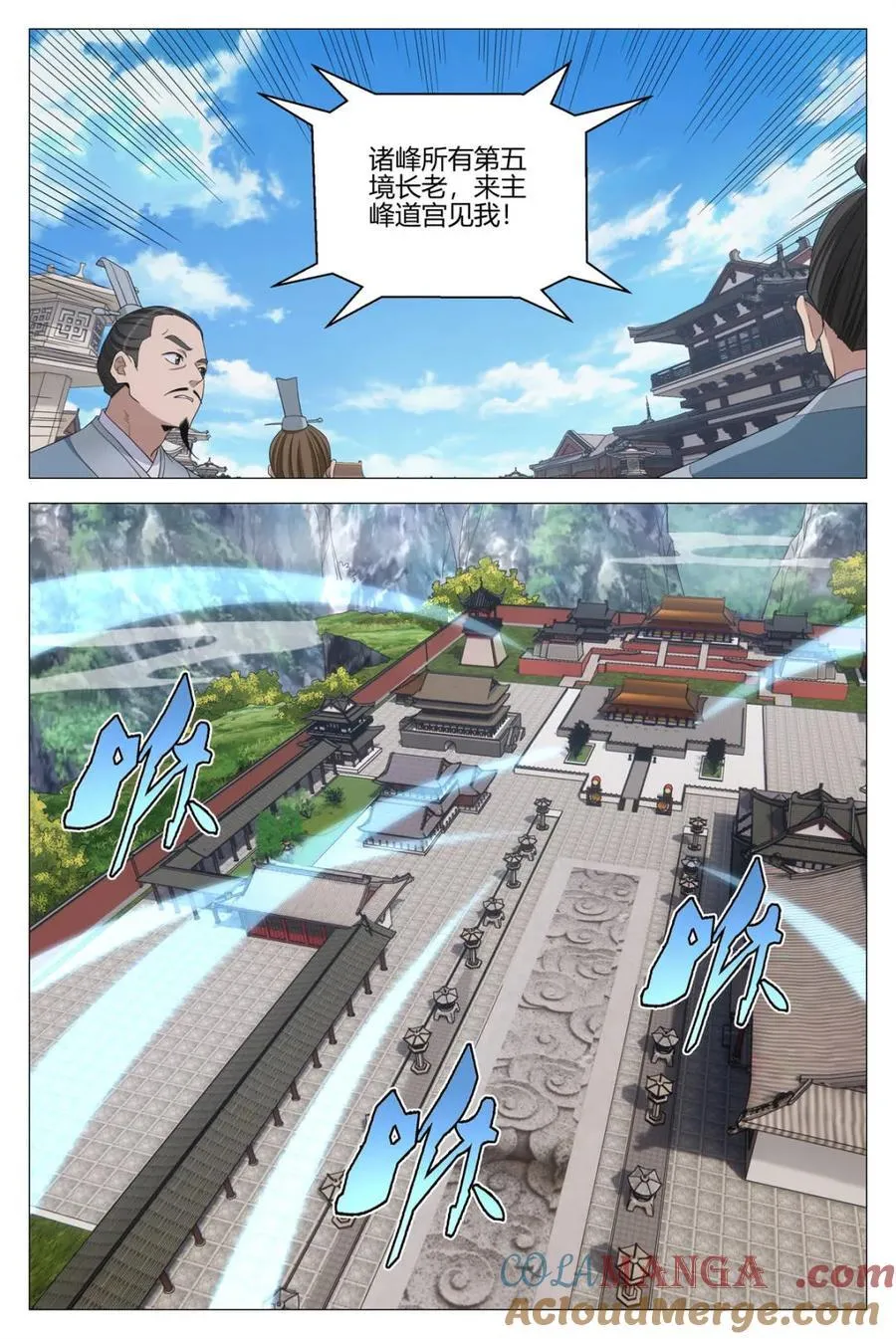 大周仙吏贴吧漫画,第319话 3162图