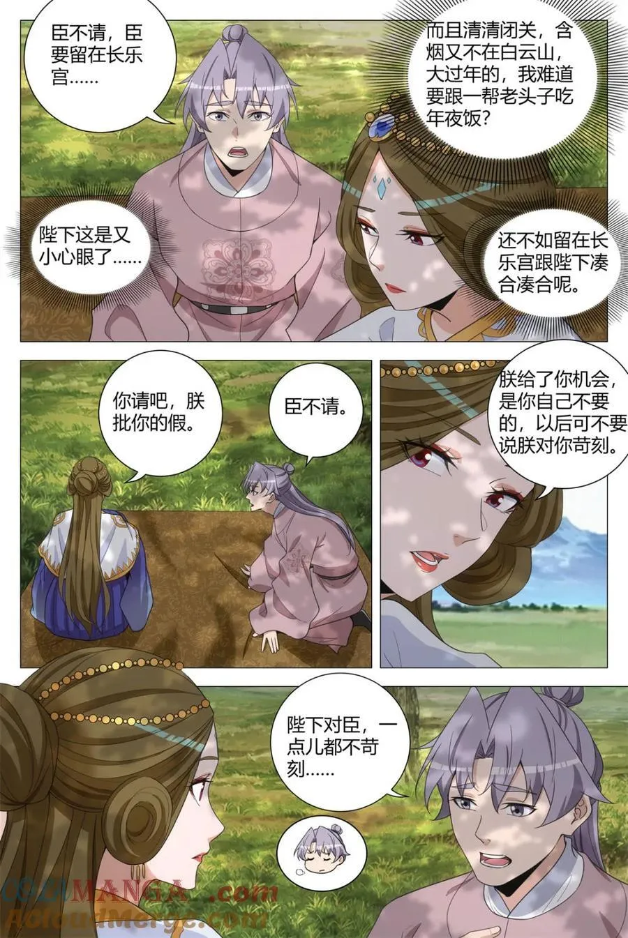 大周仙吏主角漫画,第315话 3121图