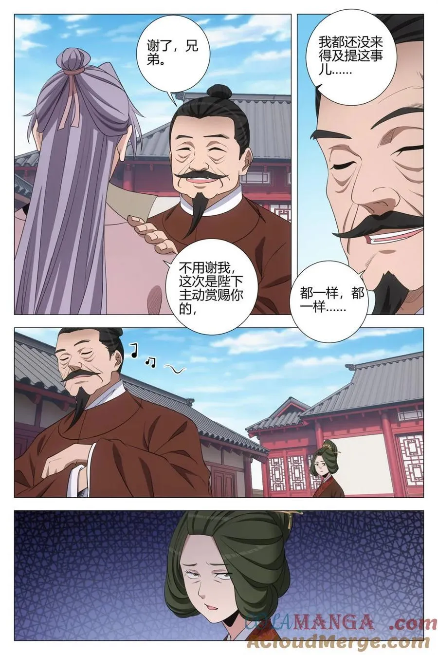 大周仙吏贴吧漫画,第316话 3132图