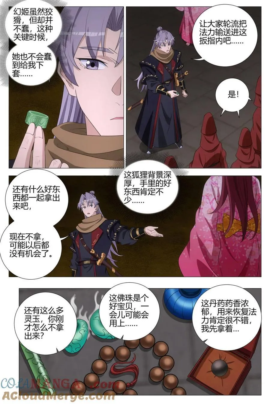 大周仙吏主角漫画,第329话 3261图