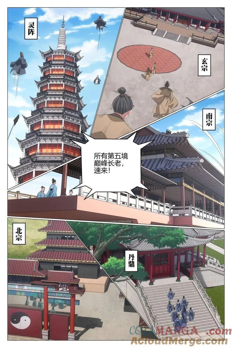 大周仙吏贴吧漫画,第319话 3161图
