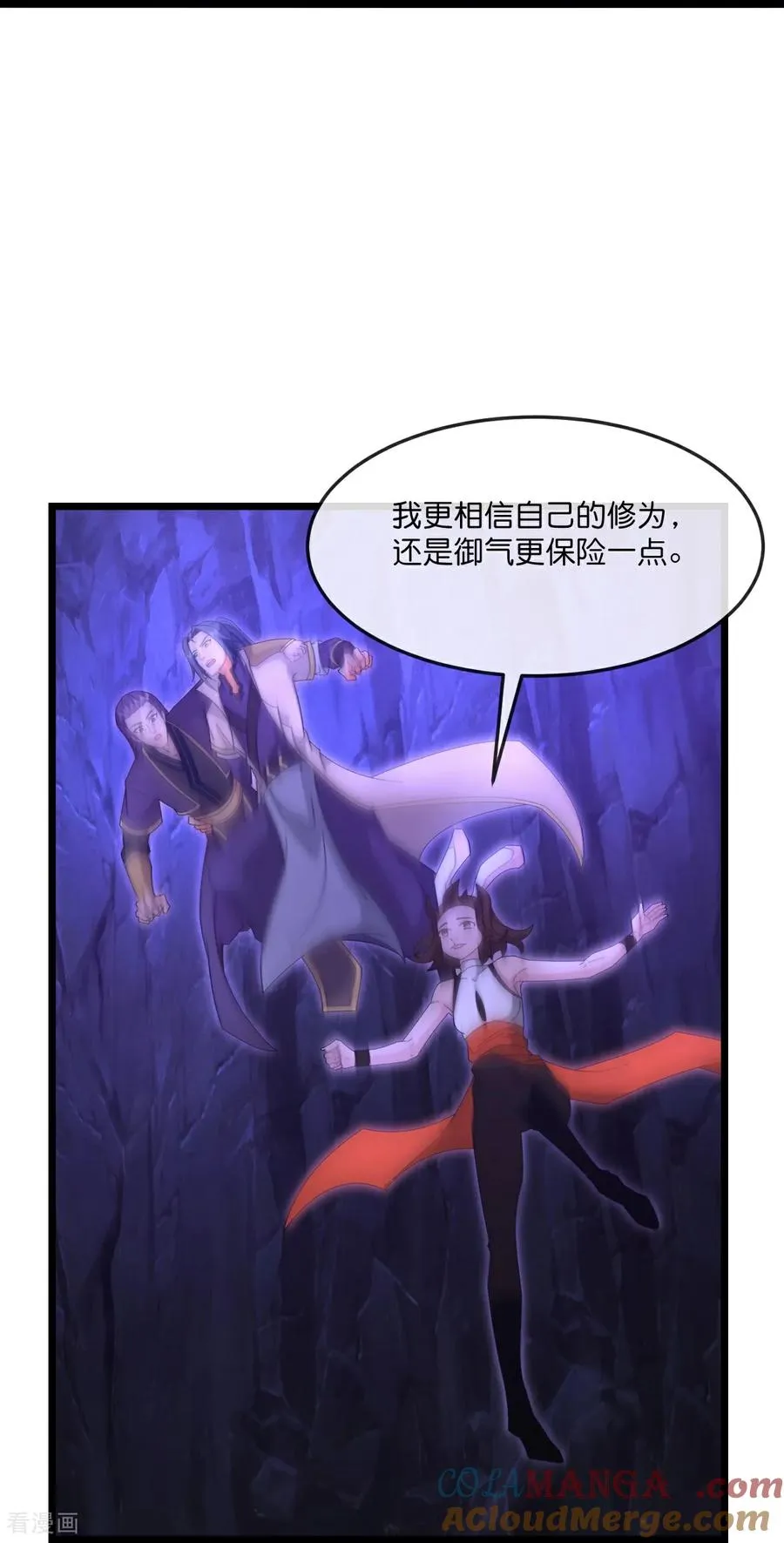 神武天尊101漫画,第820话 墓底暗藏危机1图