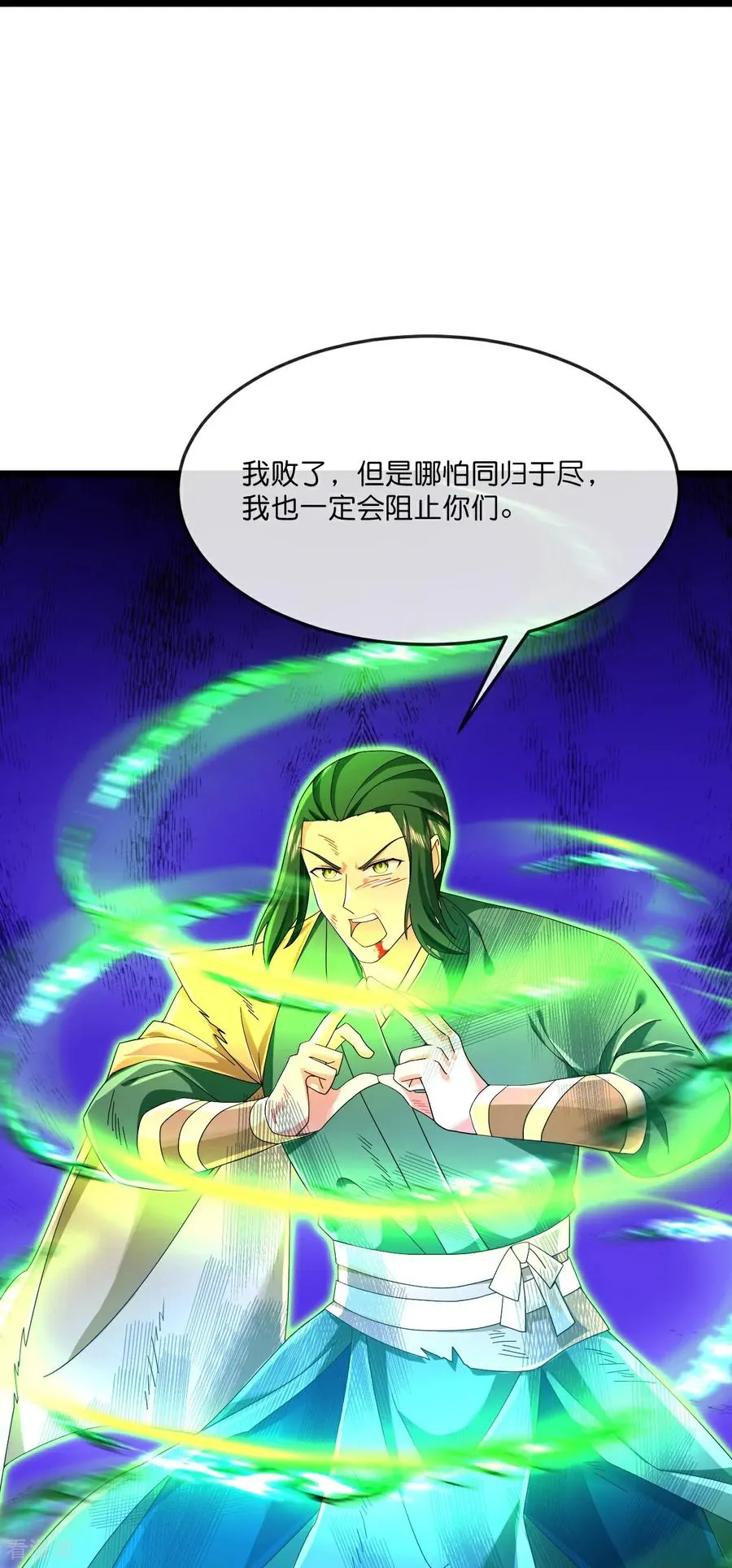 神武天尊101漫画,第859话 劈开雾障，方显道观2图