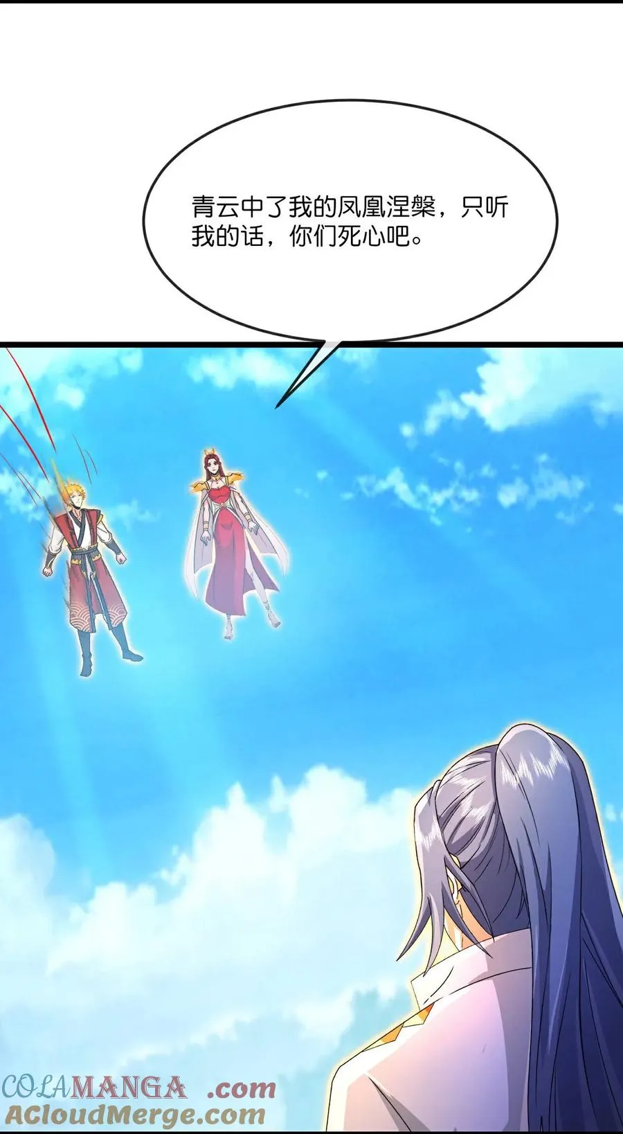 神武天尊101漫画,第868话 解救青云，揍服凤凰1图