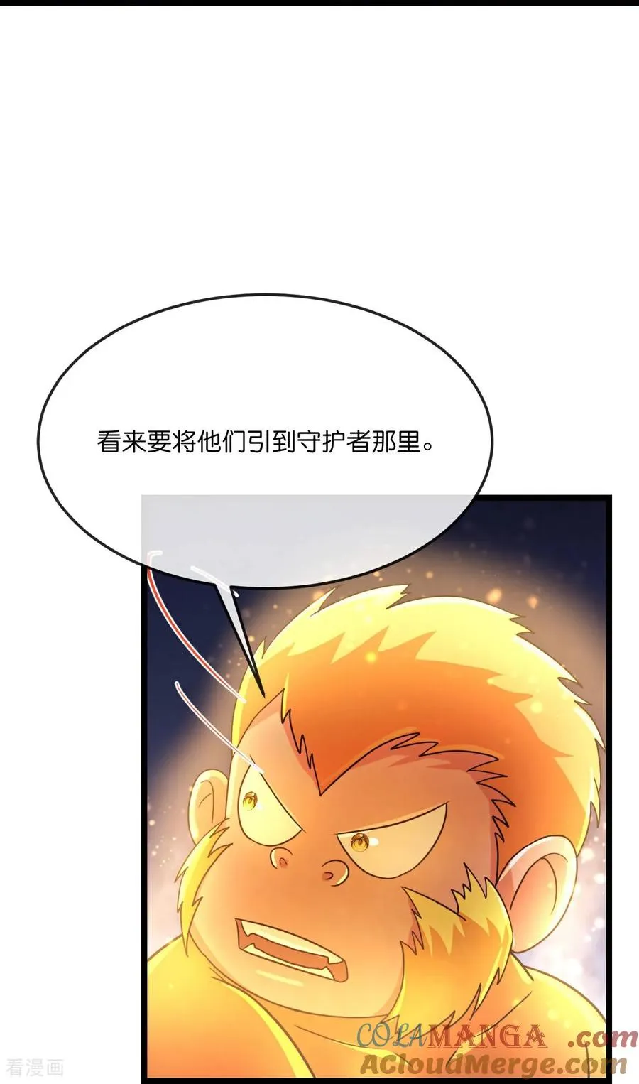 神武天尊厉云飞最终目的漫画,第857话 危险重重，迷幻森林1图