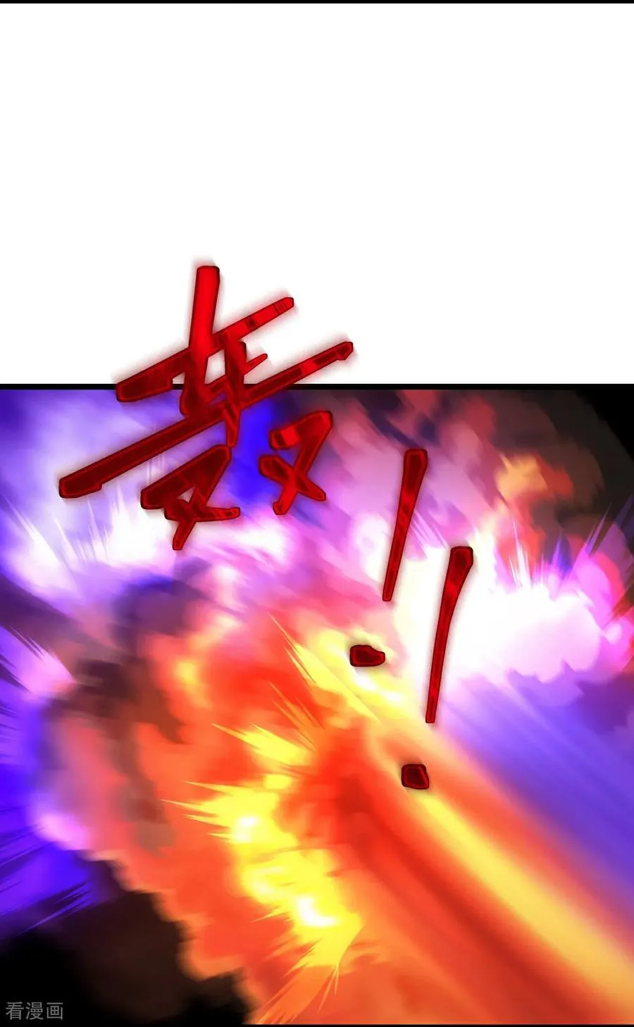 神武天尊101漫画,第829话 前有画皮，后有黄泉2图