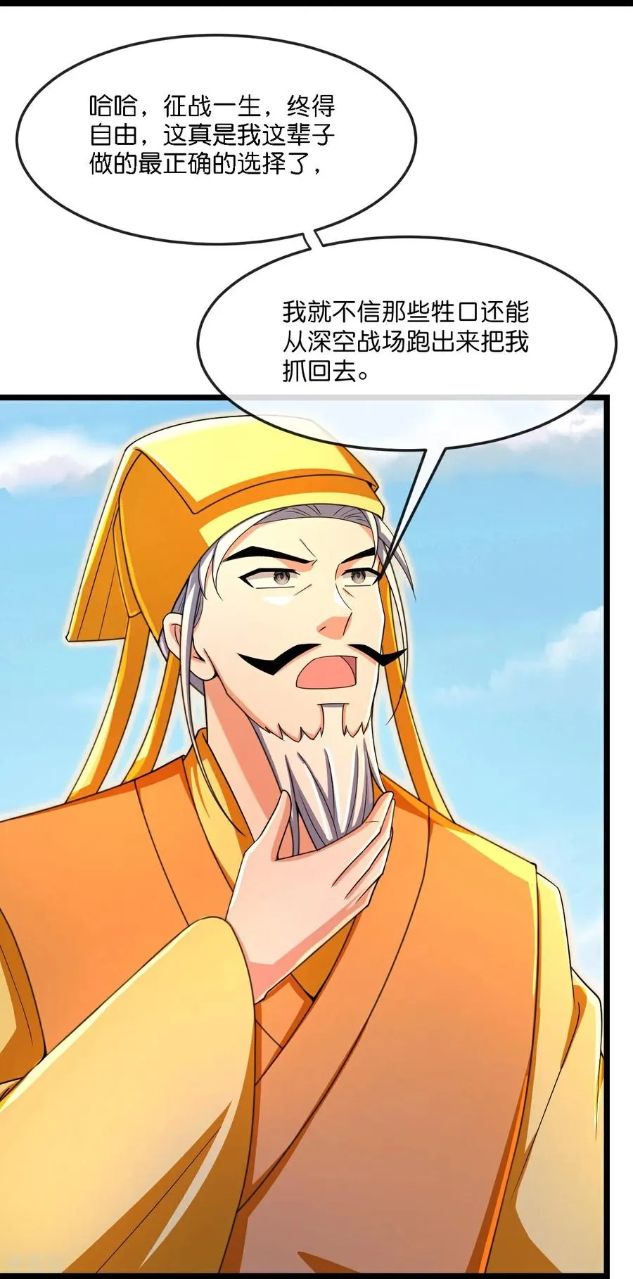 神武天尊101漫画,第845话 天昼大军，紧急备战2图