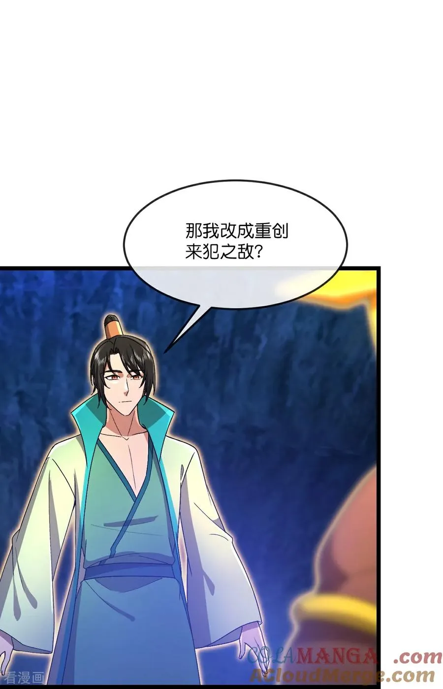 神武天尊101漫画,第845话 天昼大军，紧急备战1图