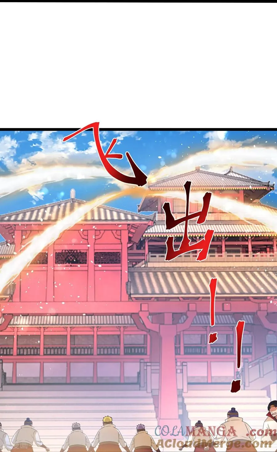 神武天尊101漫画,第851话 万兽宗祠，圣兽暴走1图