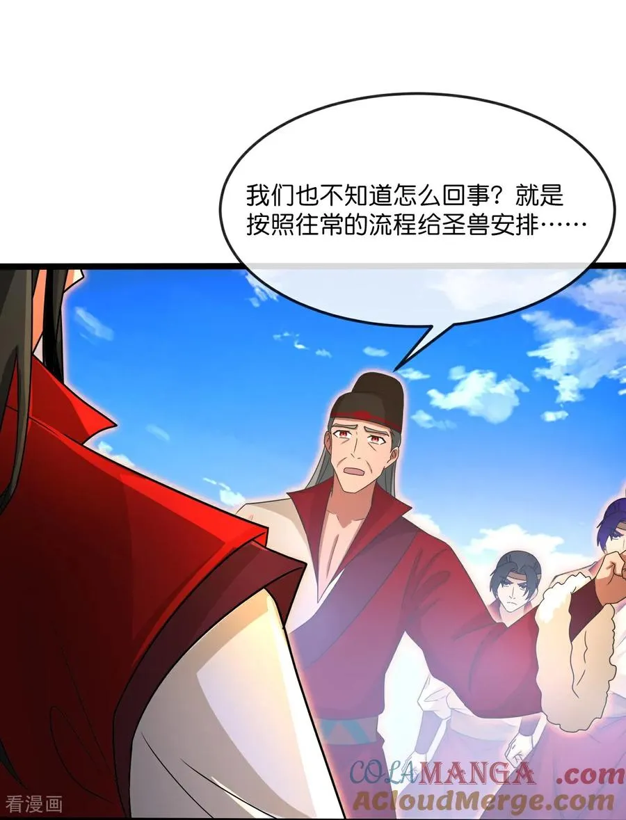 神武天尊101漫画,第851话 万兽宗祠，圣兽暴走1图