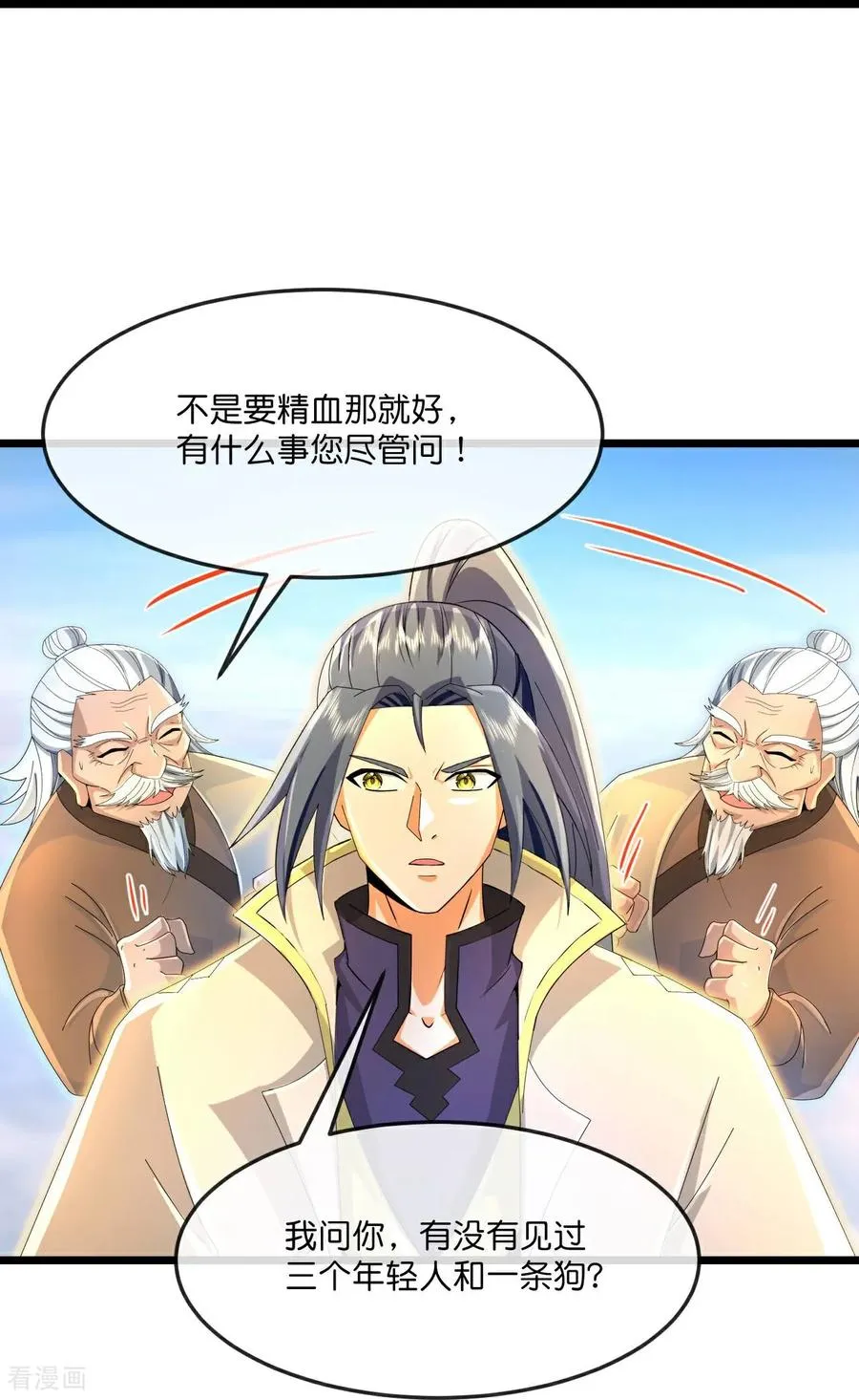 神武天尊厉云飞最终目的漫画,第849话 告别云飞，寻找意志2图