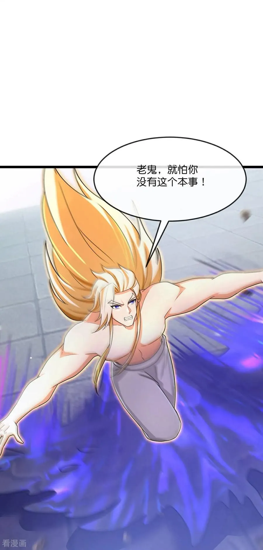 神武天尊101漫画,第829话 前有画皮，后有黄泉2图