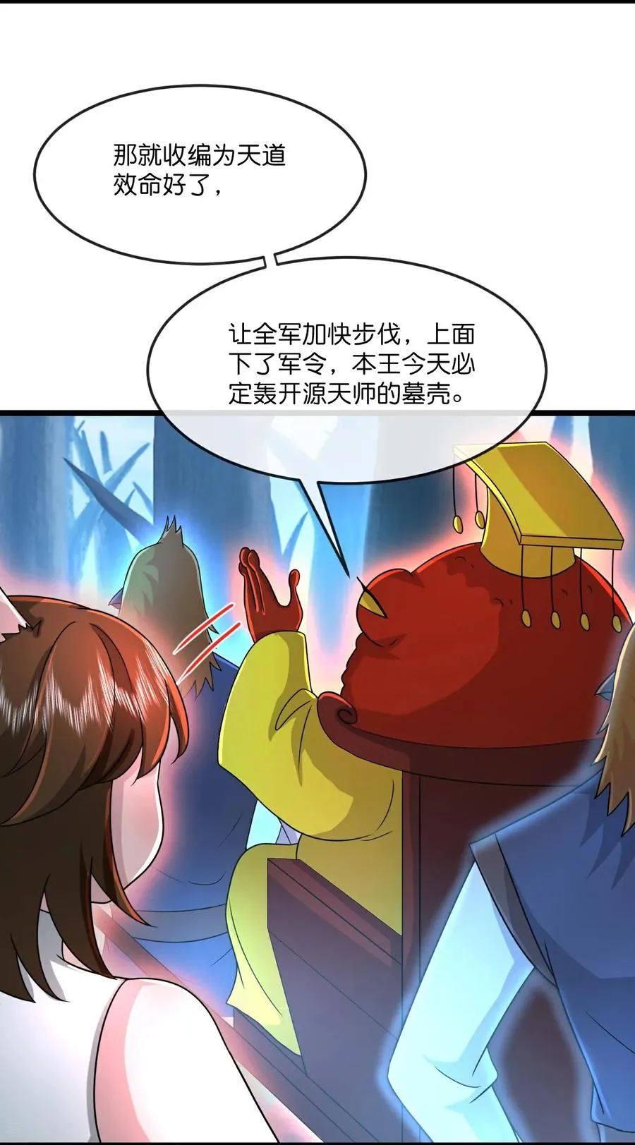 神武天尊厉云飞最终目的漫画,第818话 深空战场，藏龙卧虎2图