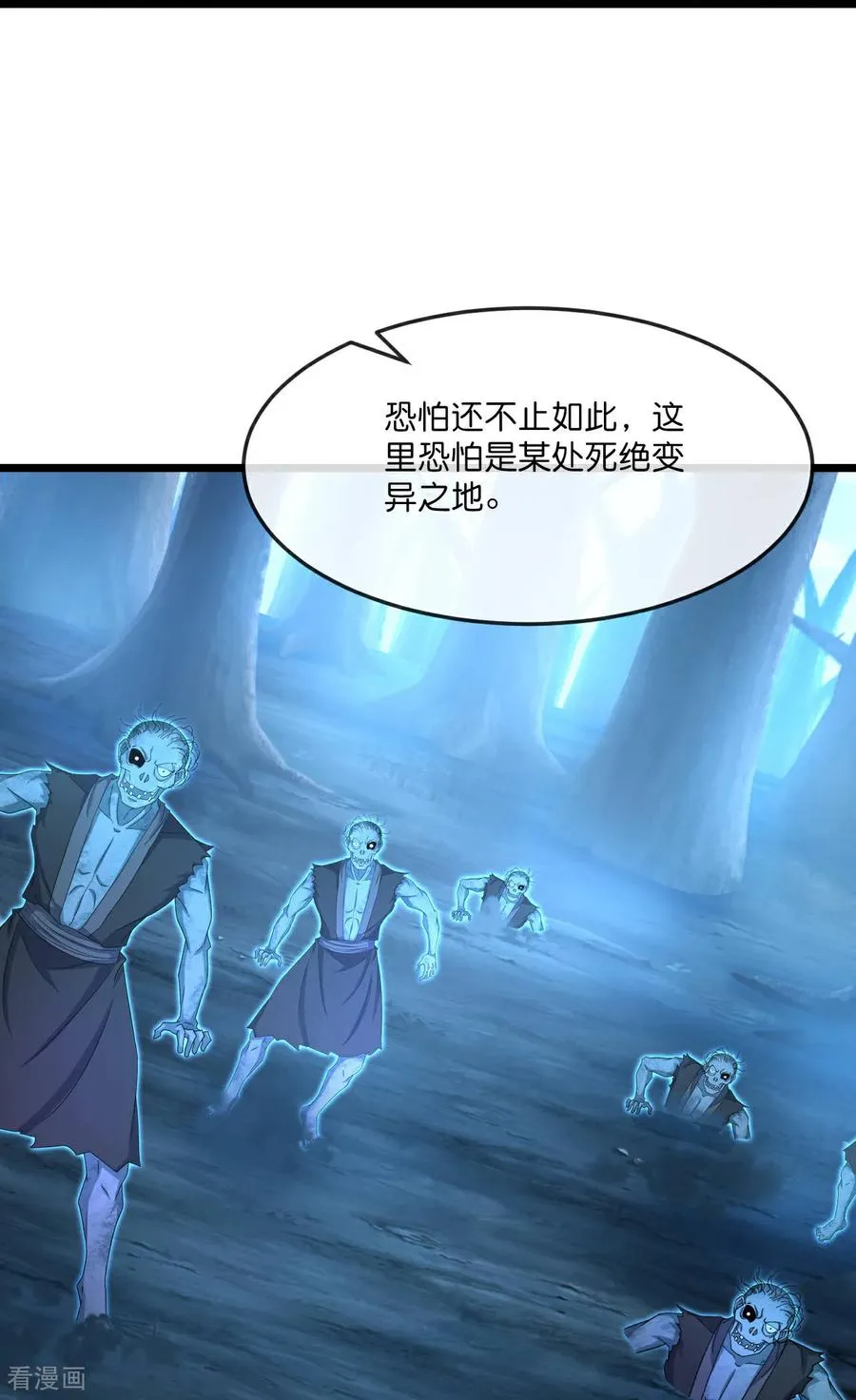 神武天尊101漫画,第817话 死绝变异之地2图