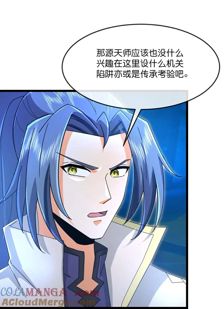 神武天尊漫画,第823话 安抚石头精1图