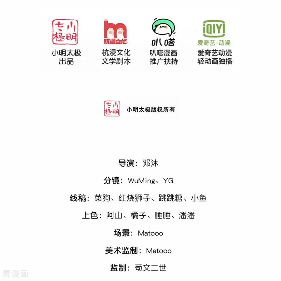 神武天尊101漫画,第869话 刚平凤凰，又来白虎2图