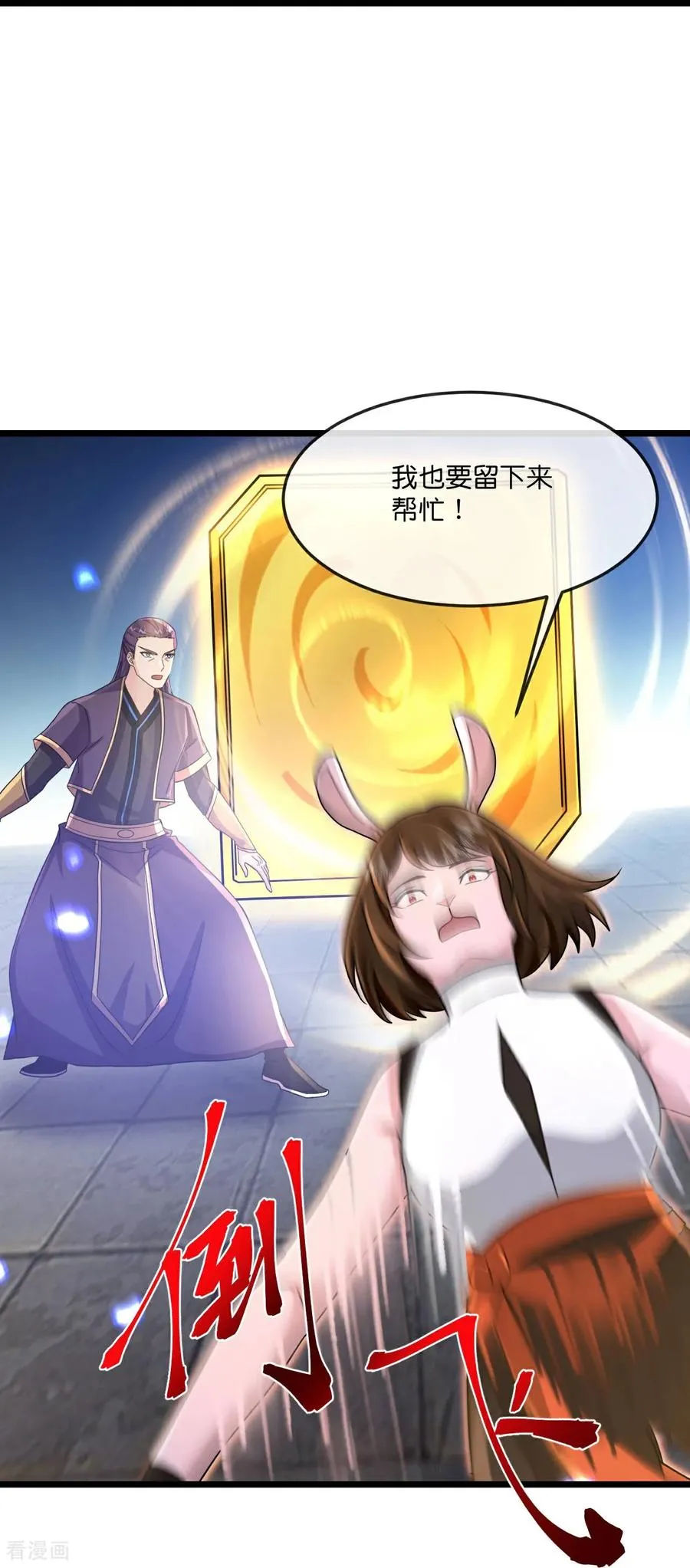 神武天尊101漫画,第829话 前有画皮，后有黄泉2图