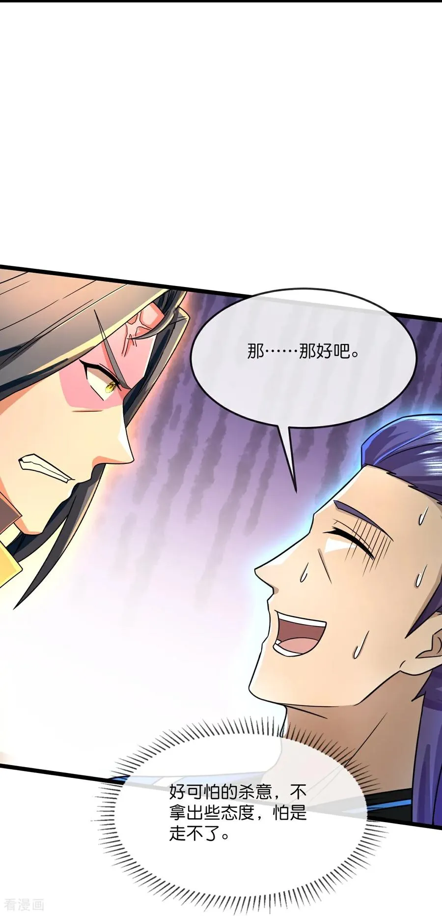 神武天尊101漫画,第816话 穿越时空之门，前往深空战场2图