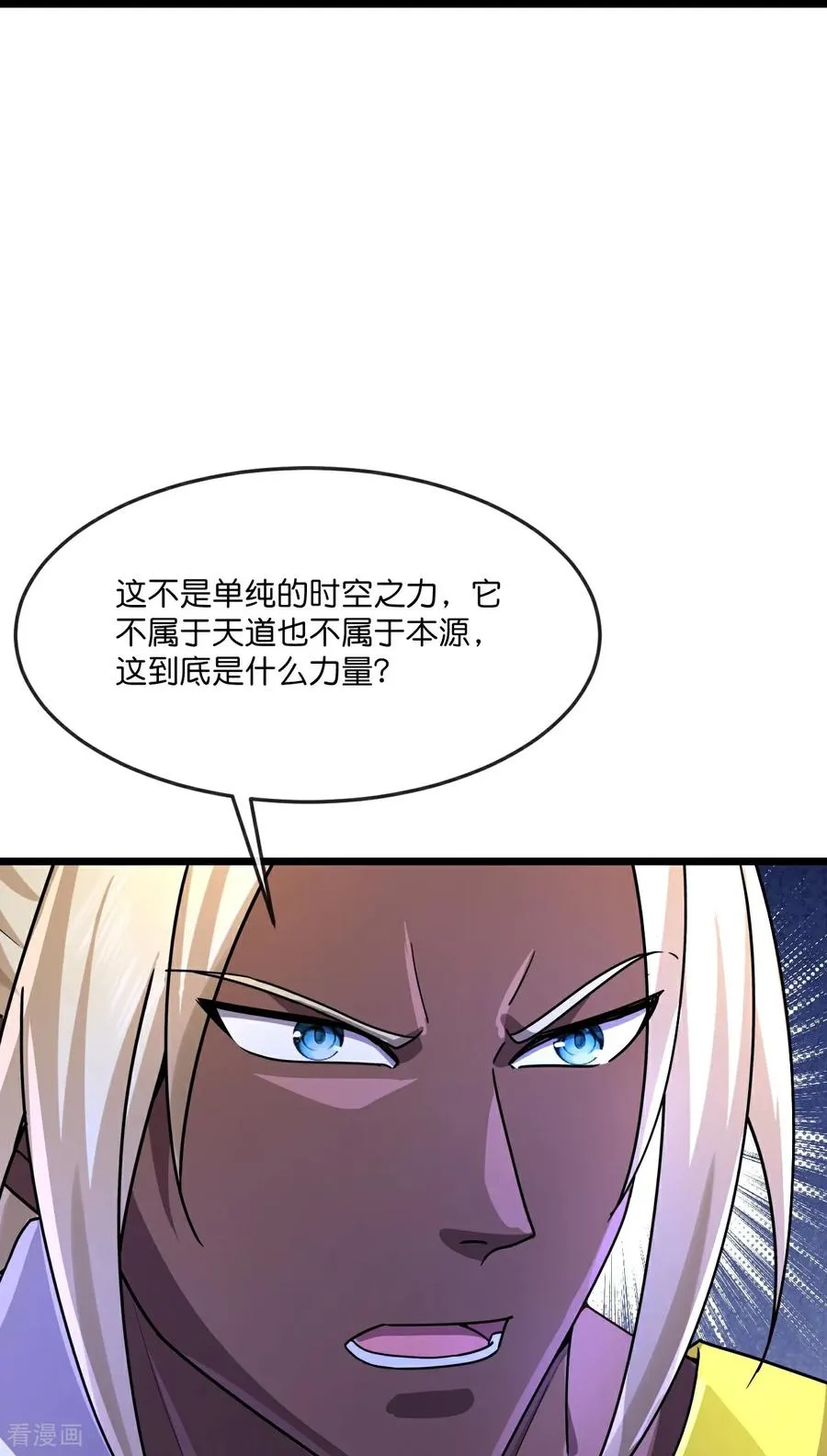 神武天尊101漫画,第834话 困住天昼，围殴画皮2图