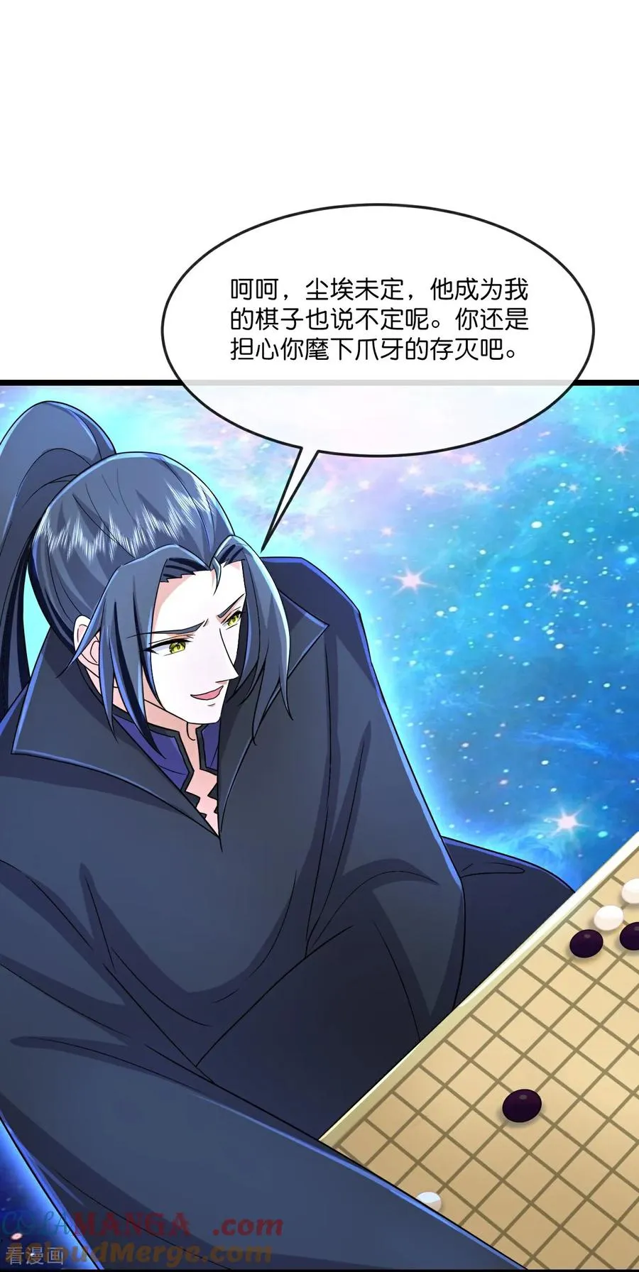 神武天尊101漫画,第812话 天道战将1图