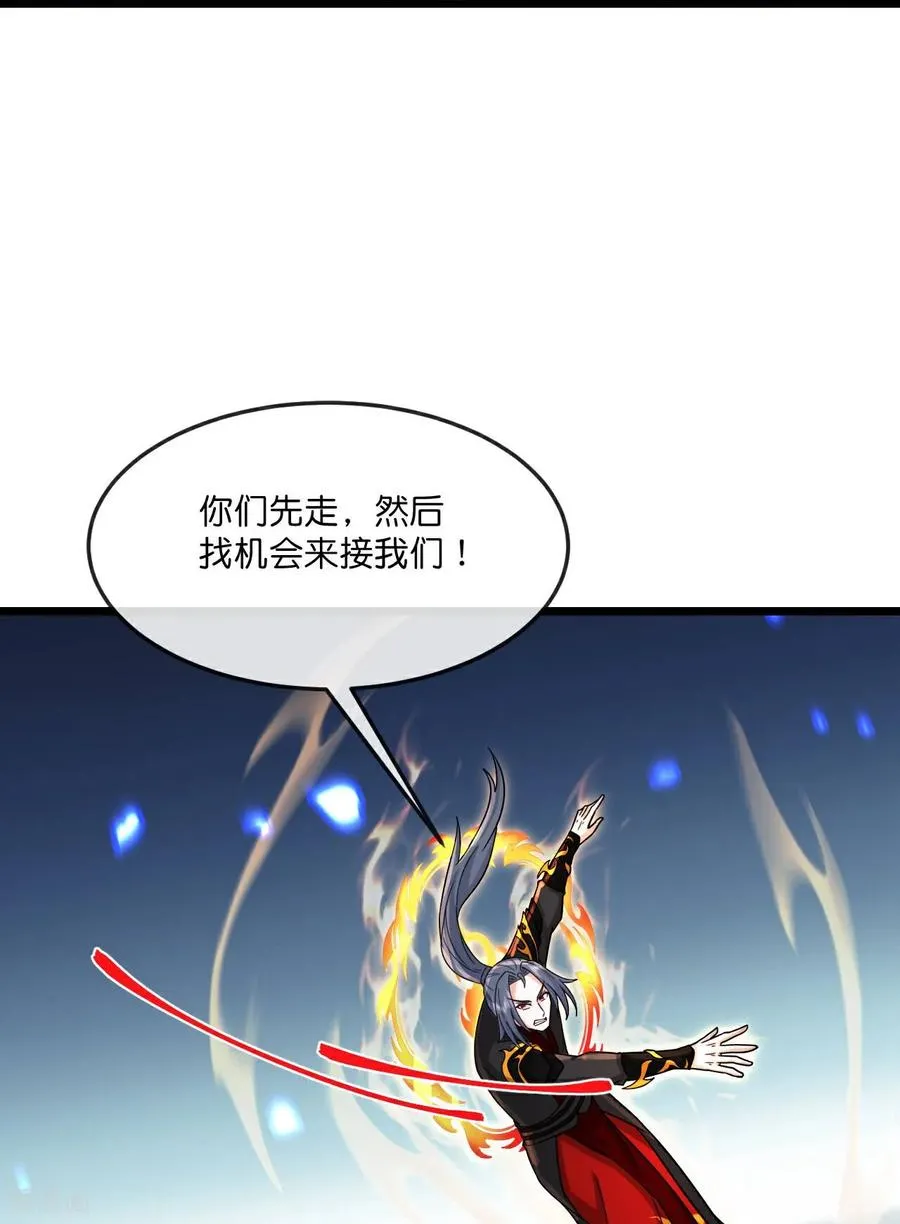 神武天尊101漫画,第829话 前有画皮，后有黄泉2图