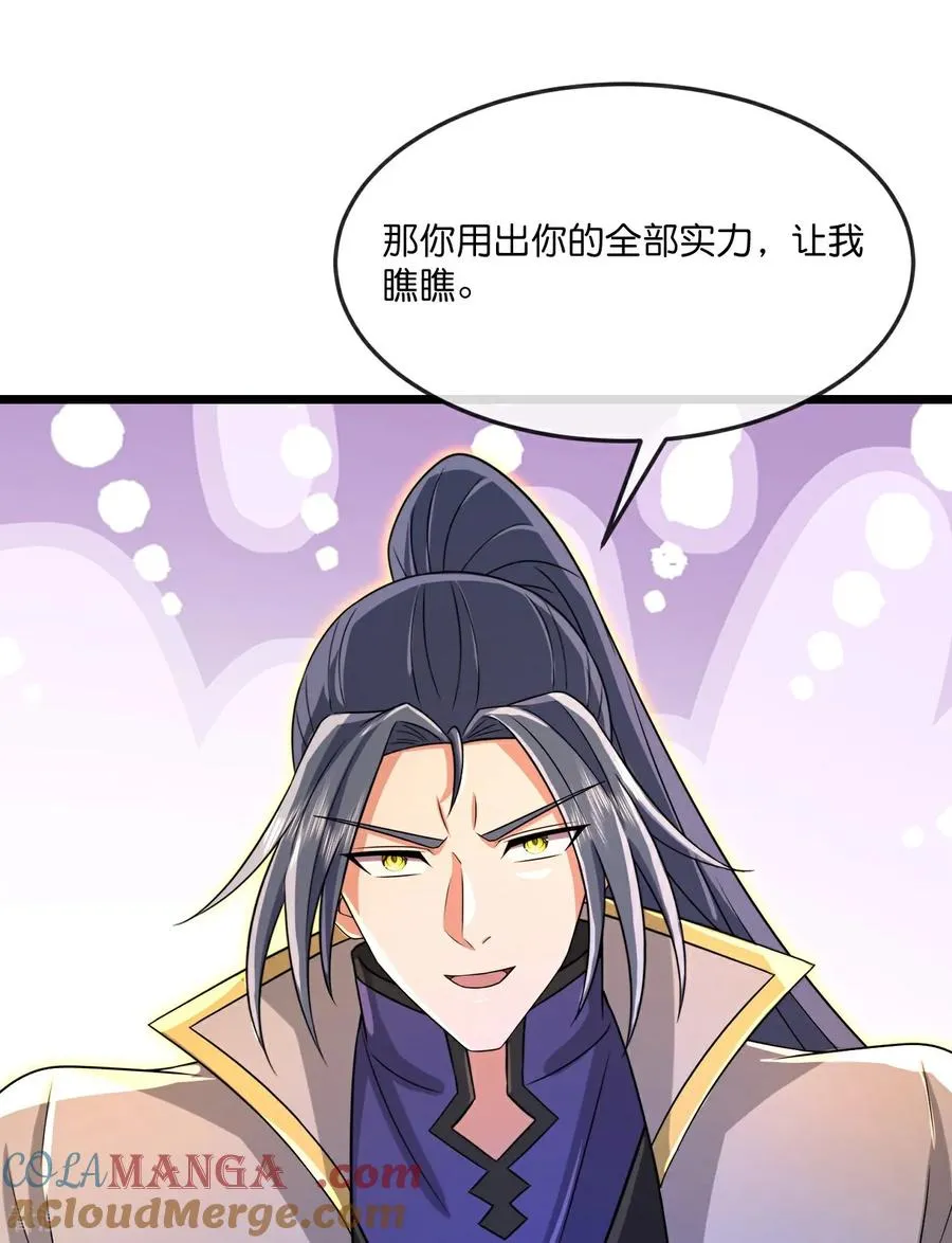 神武天尊101漫画,第869话 刚平凤凰，又来白虎1图