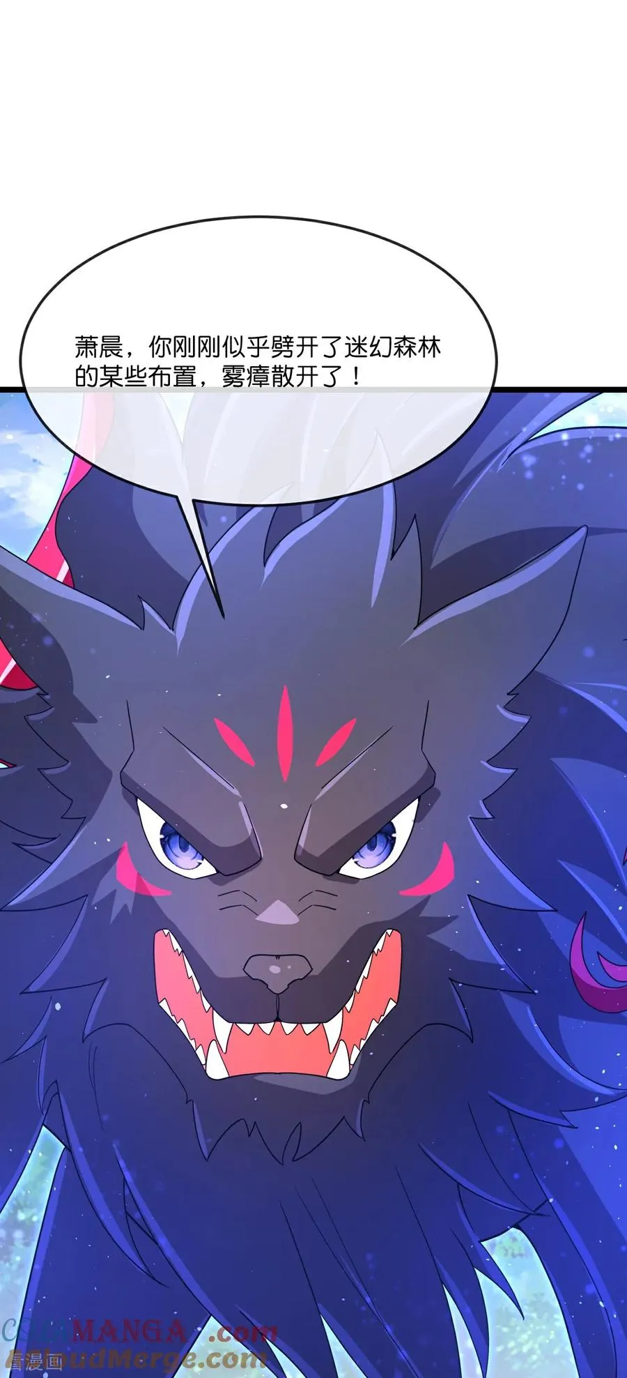 神武天尊101漫画,第859话 劈开雾障，方显道观1图
