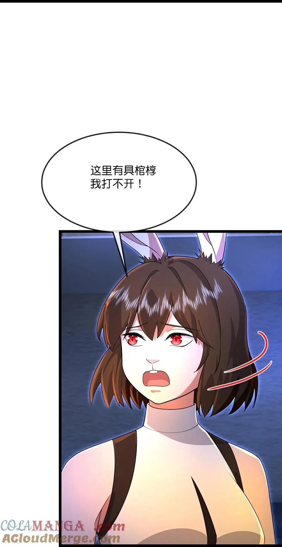 神武天尊百度百科漫画,第827话 寻得云飞，却遭偷袭1图