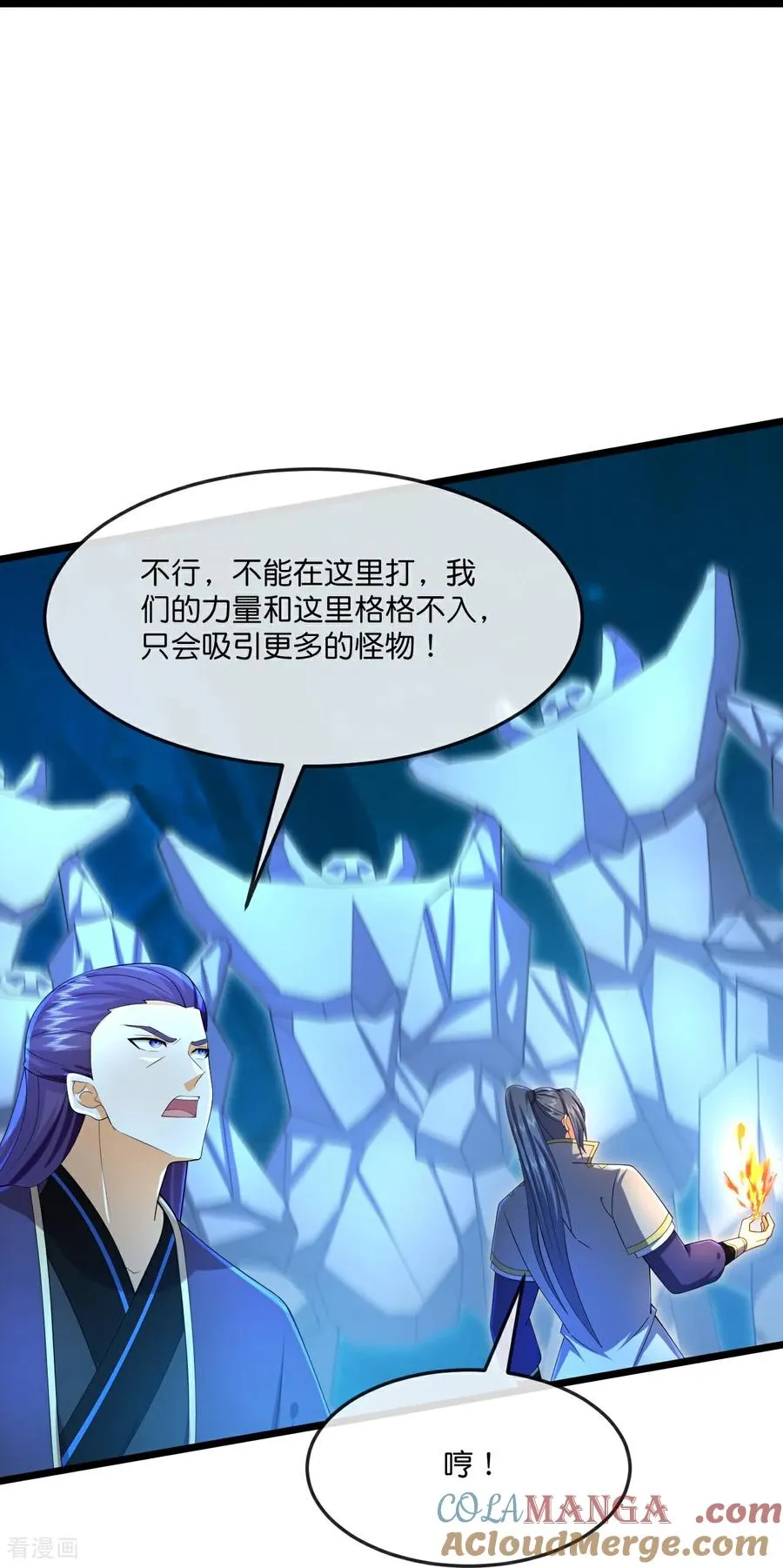 神武天尊101漫画,第823话 安抚石头精1图