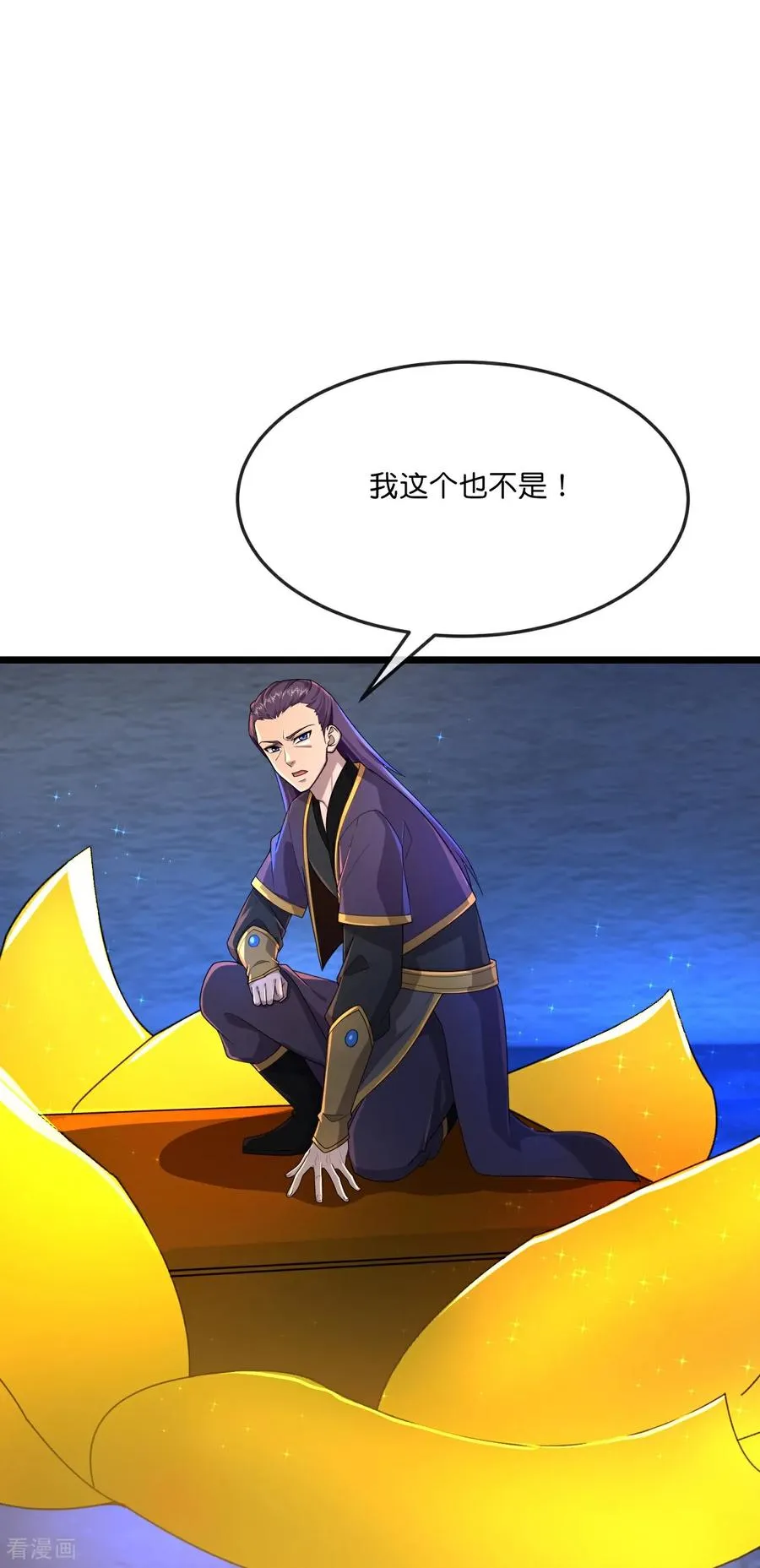 神武天尊百度百科漫画,第827话 寻得云飞，却遭偷袭2图
