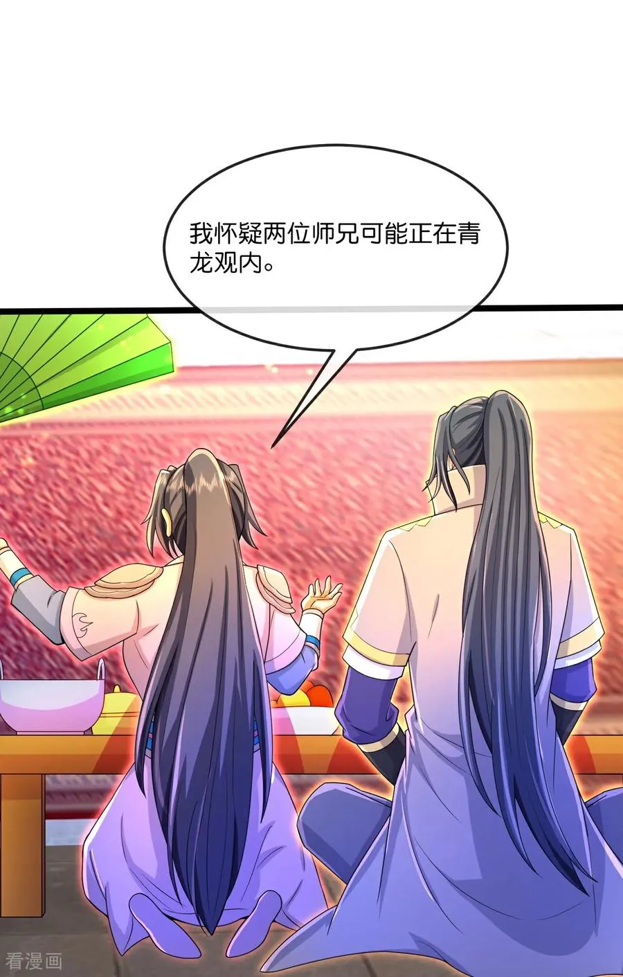 神武天尊101漫画,第855话 青龙道观，是何成色2图