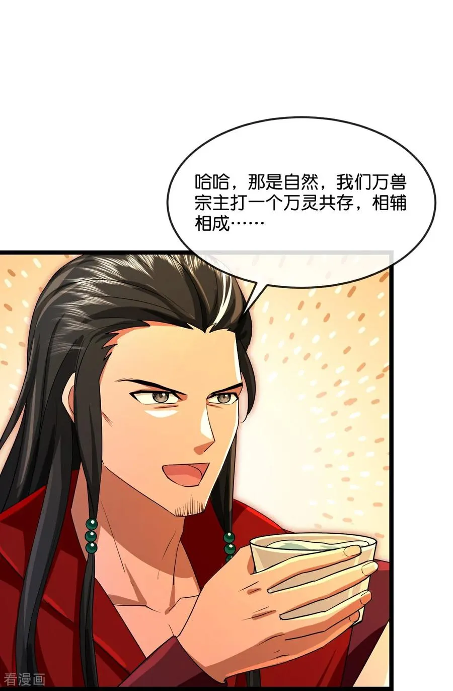 神武天尊101漫画,第855话 青龙道观，是何成色2图
